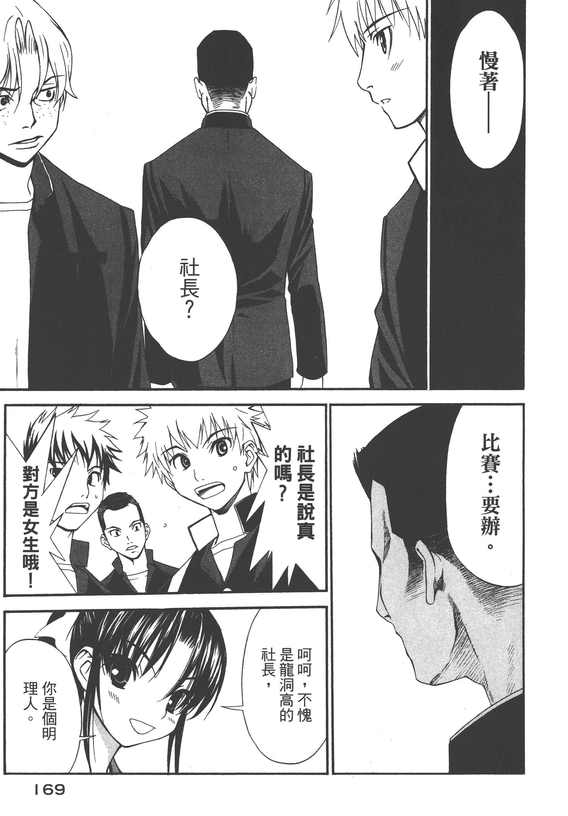 Page 173