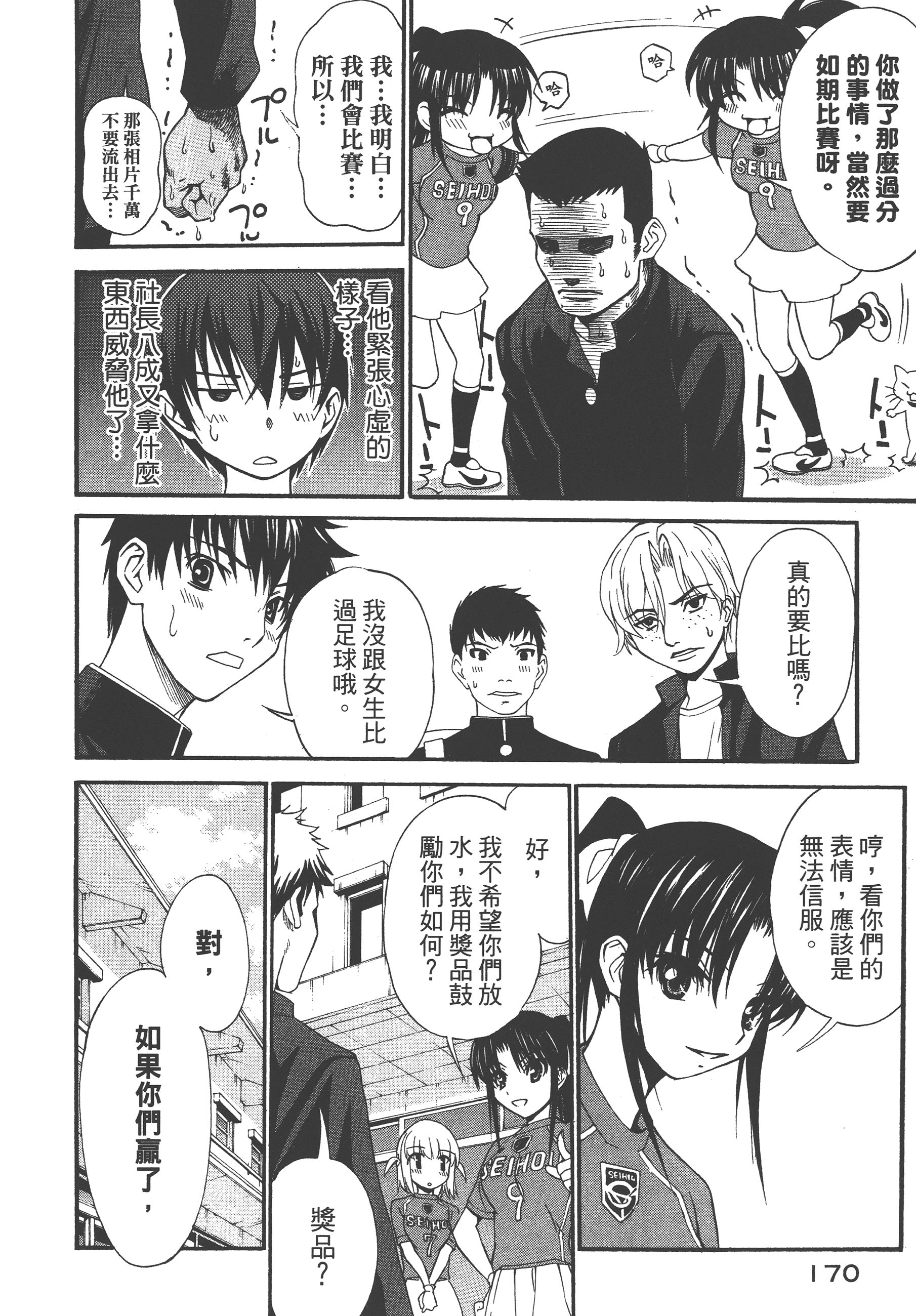 Page 174