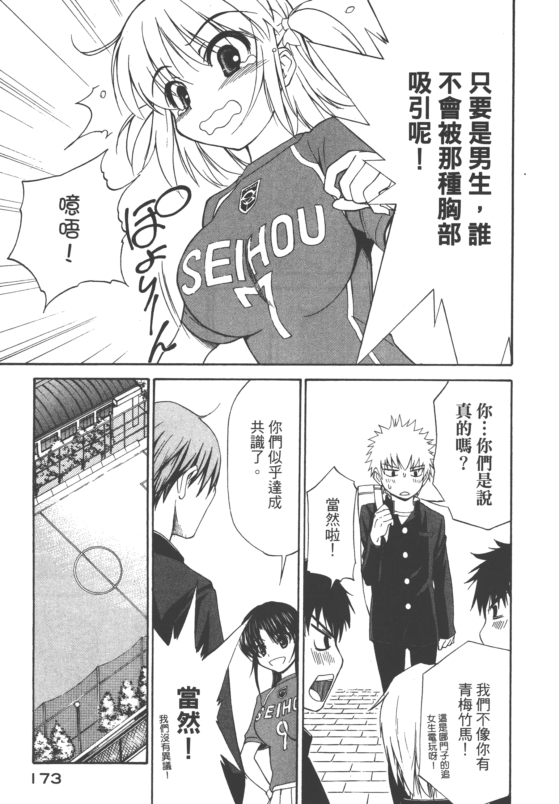 Page 177