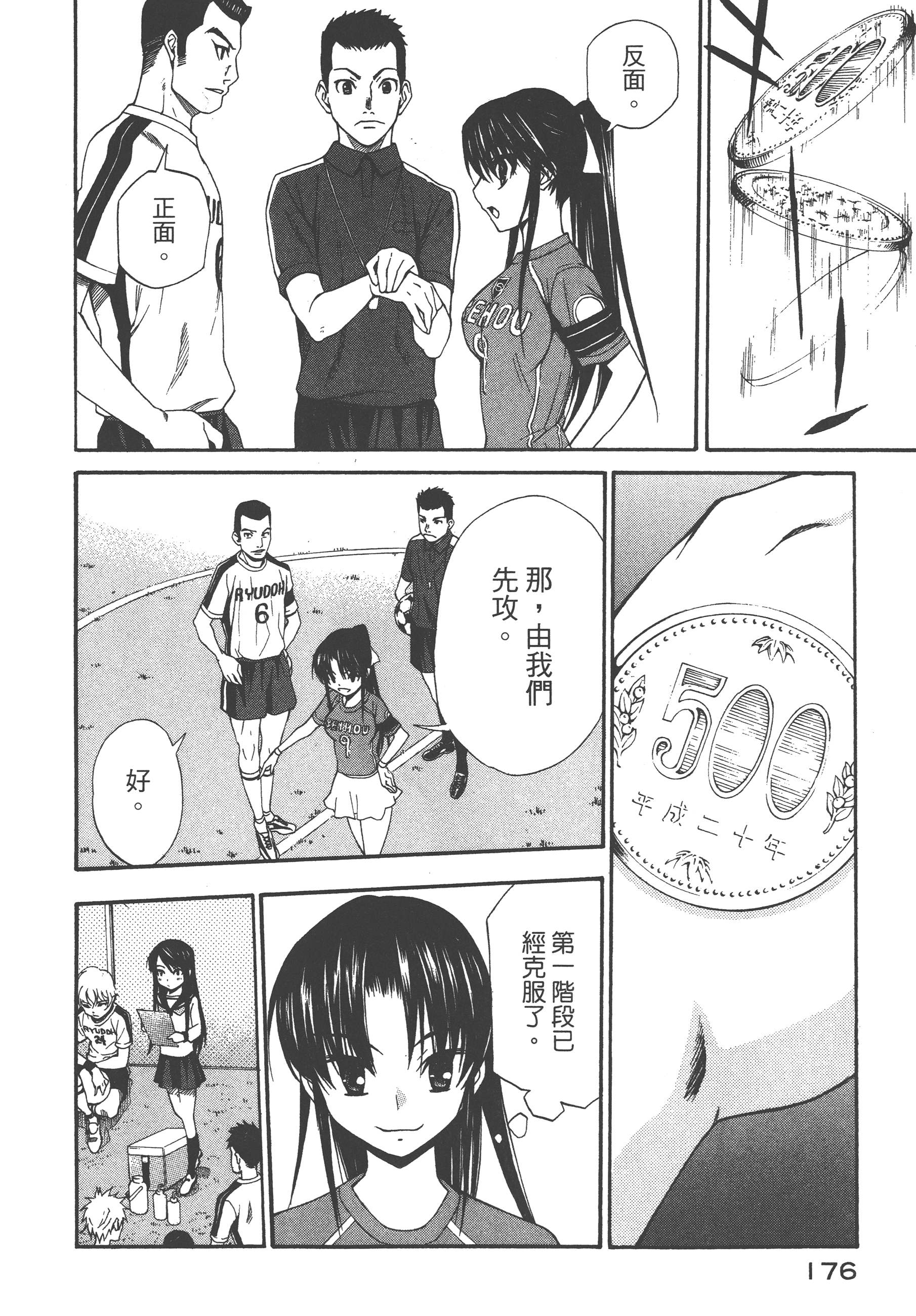 Page 180
