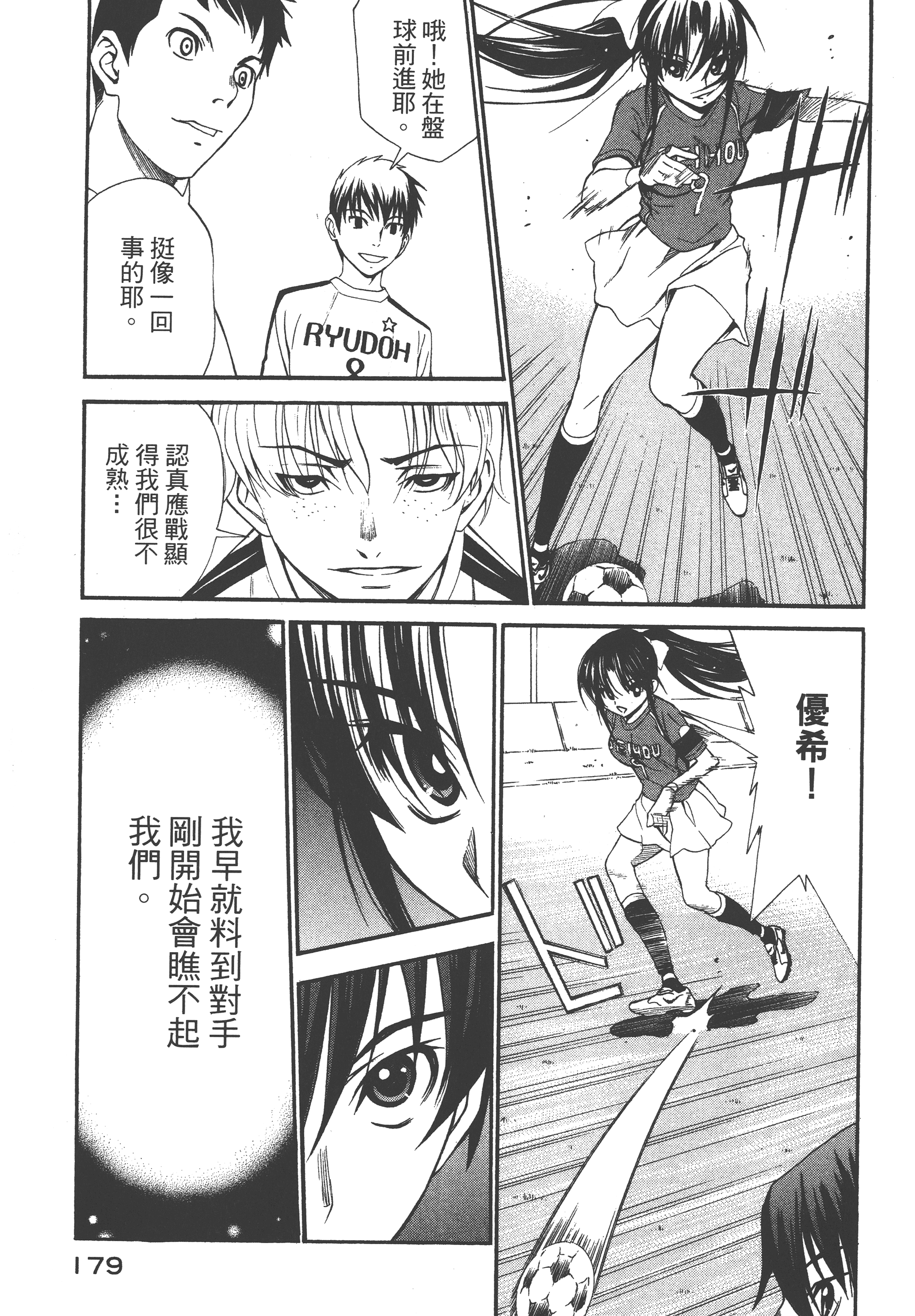 Page 183