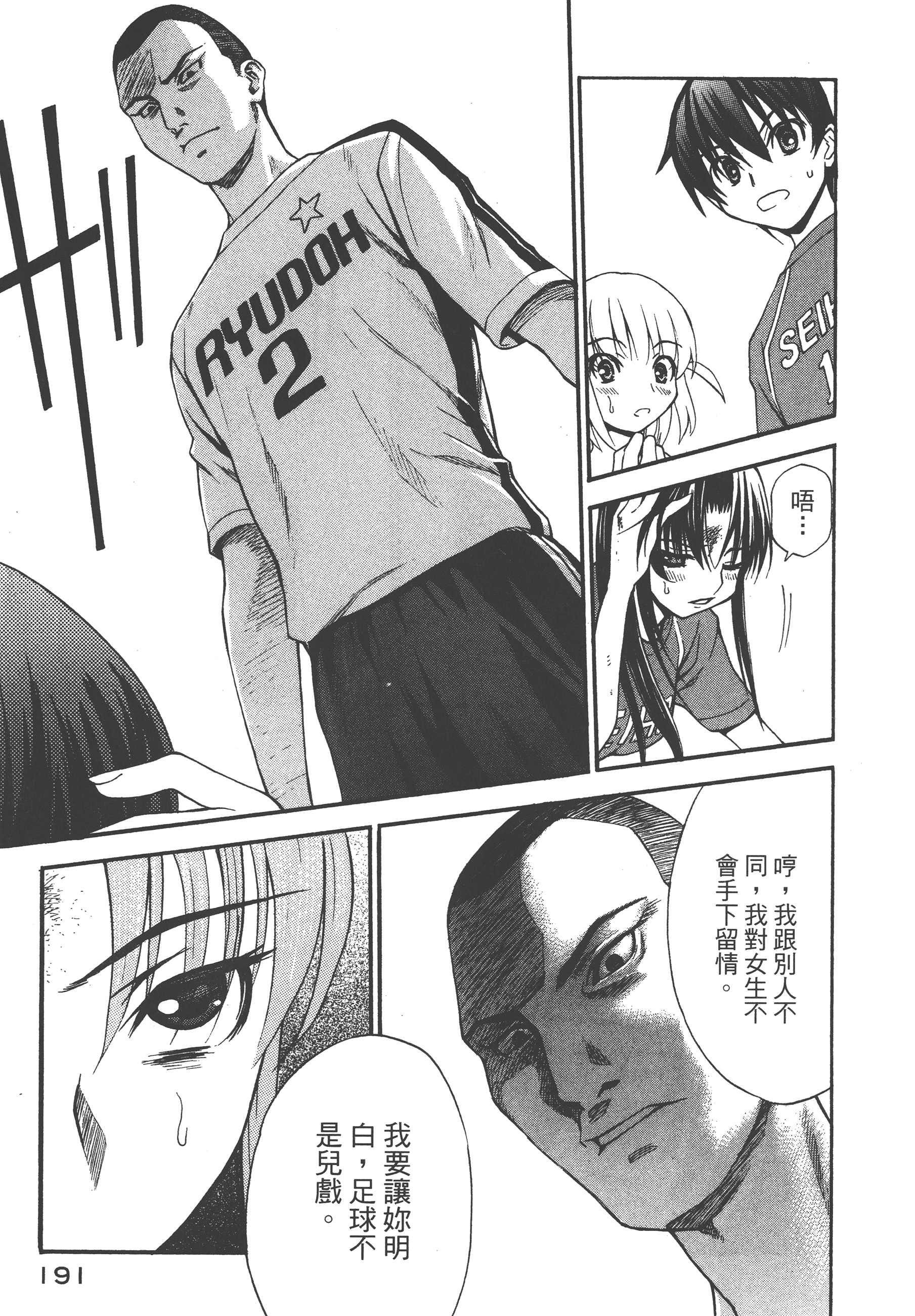 Page 195