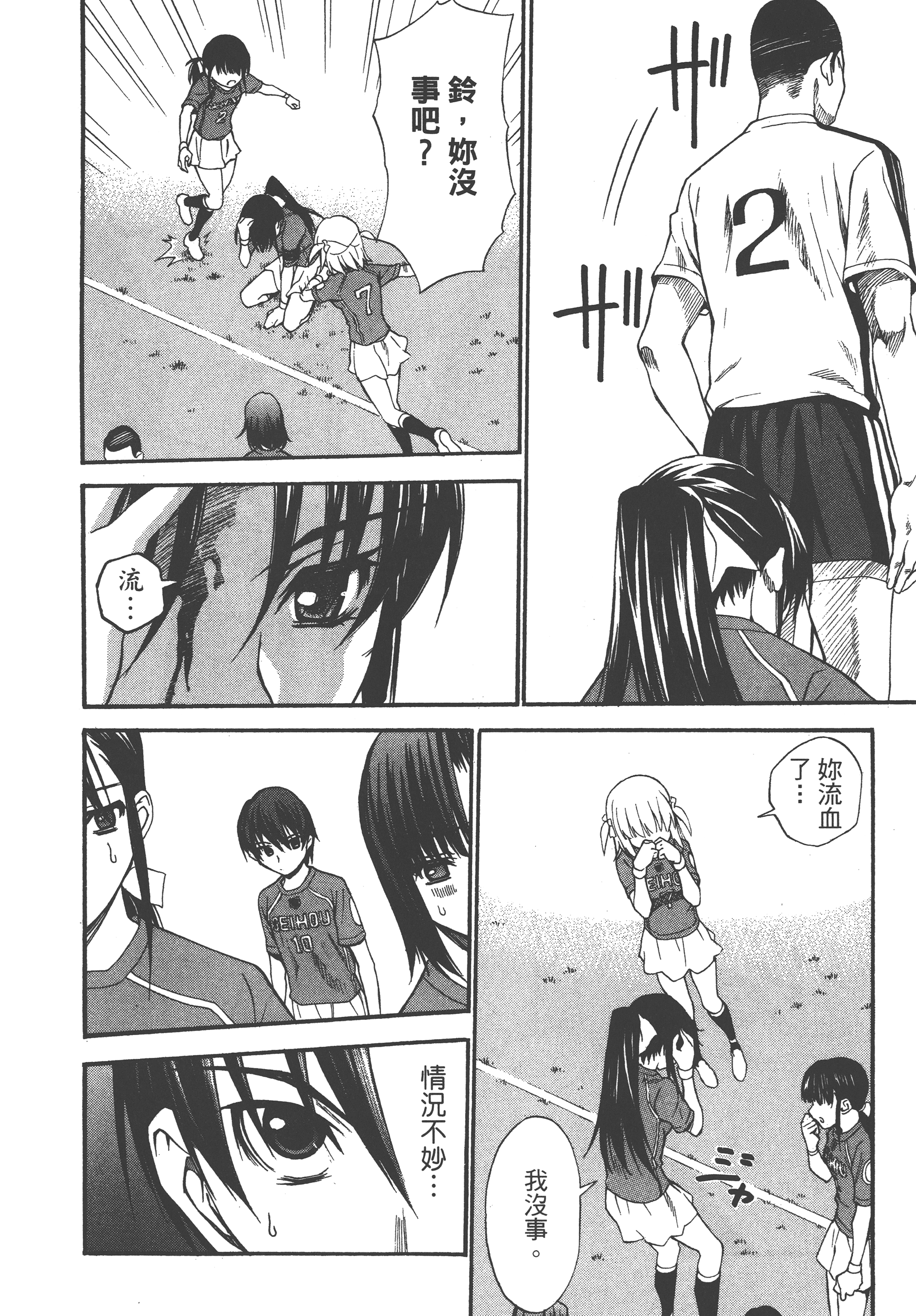 Page 196
