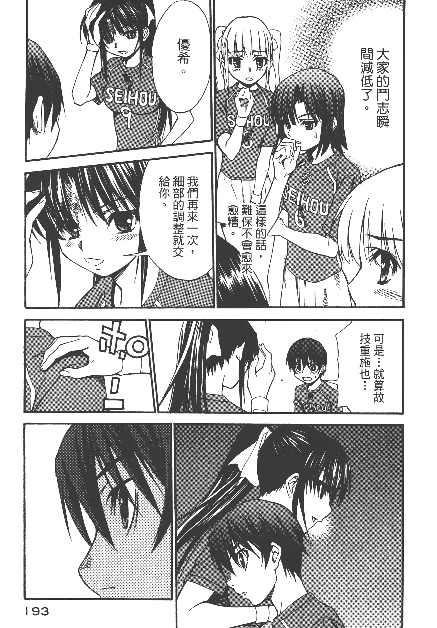 Page 197