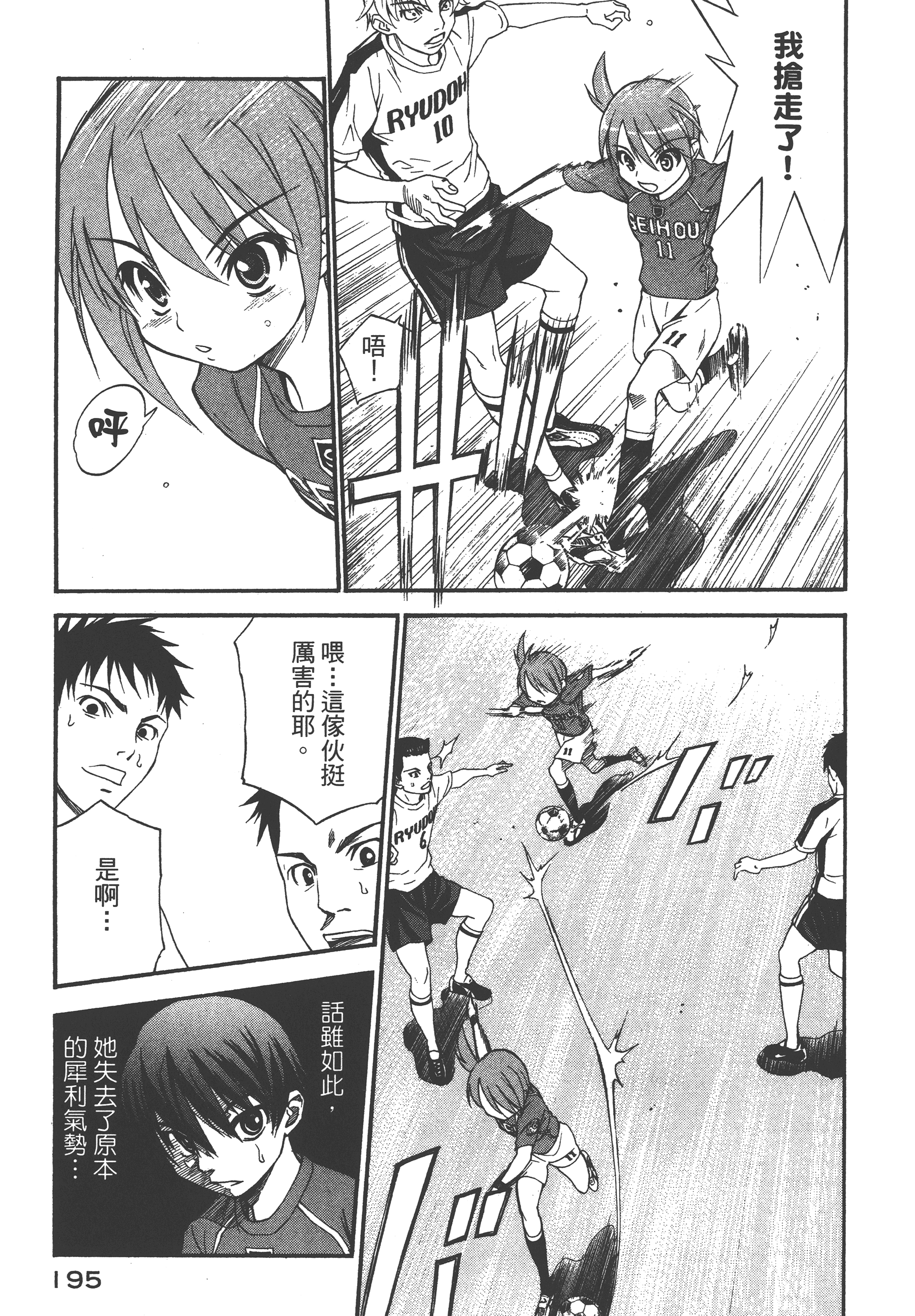 Page 199