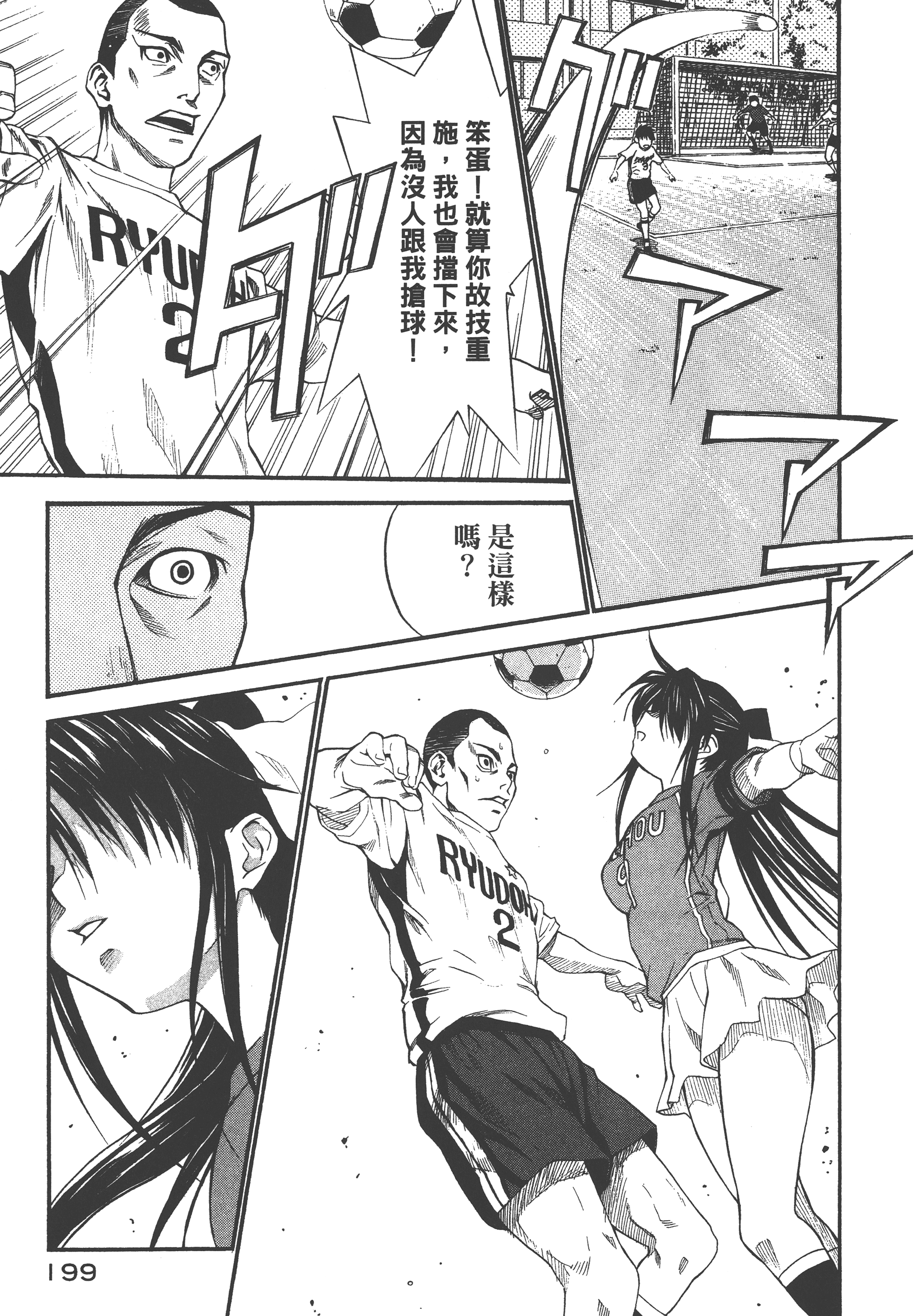 Page 203