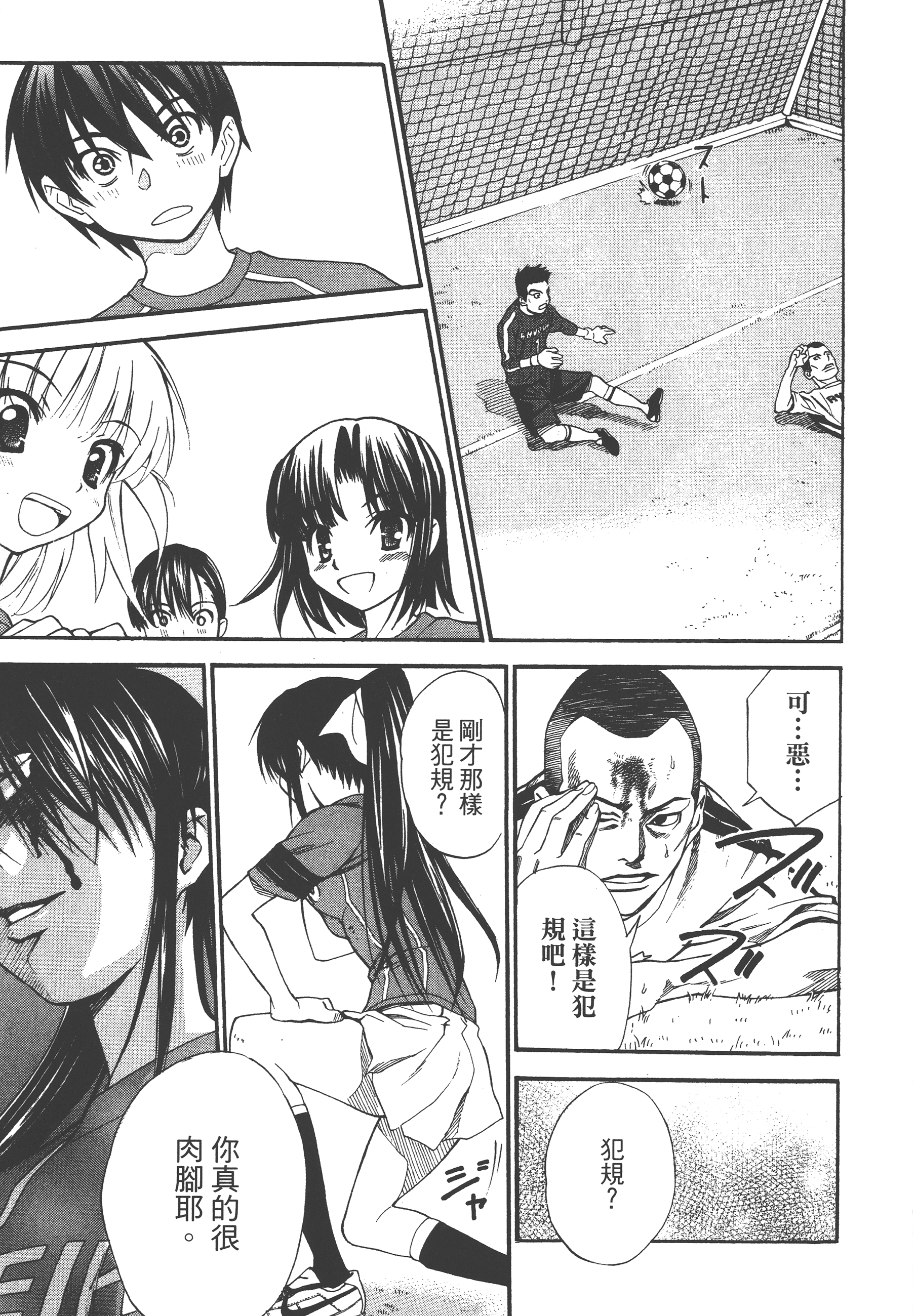Page 207