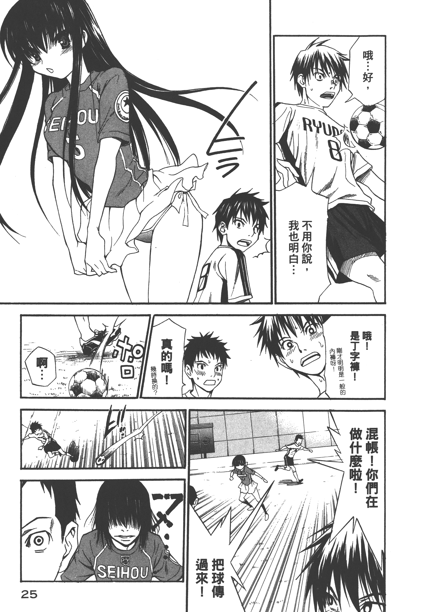 Page 29