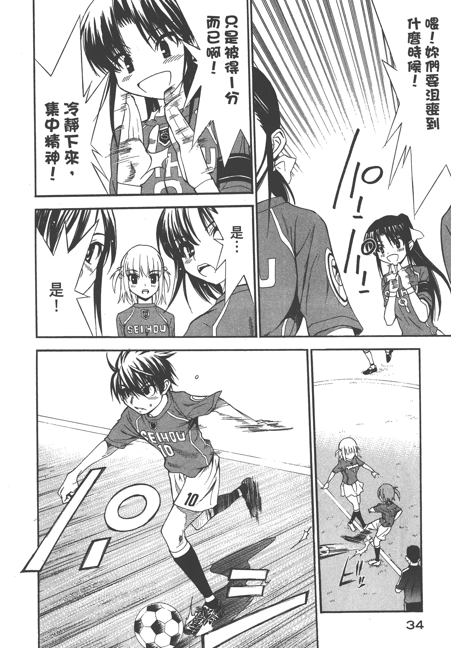 Page 38