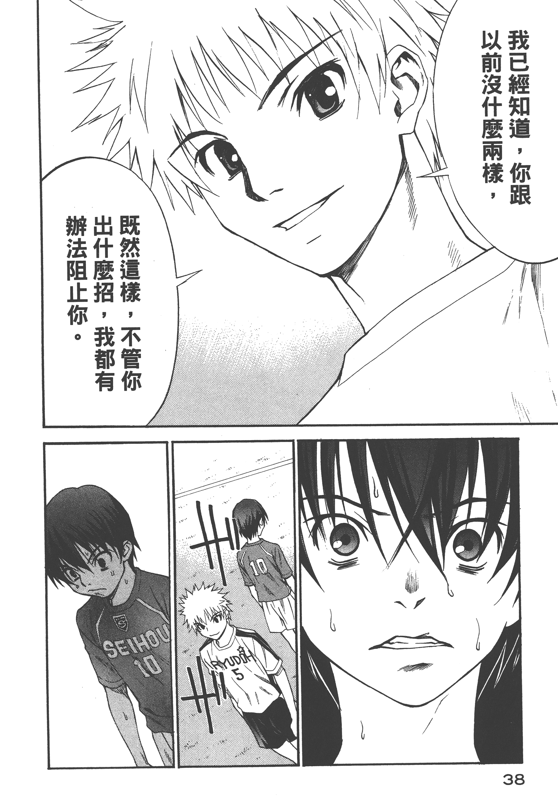 Page 42