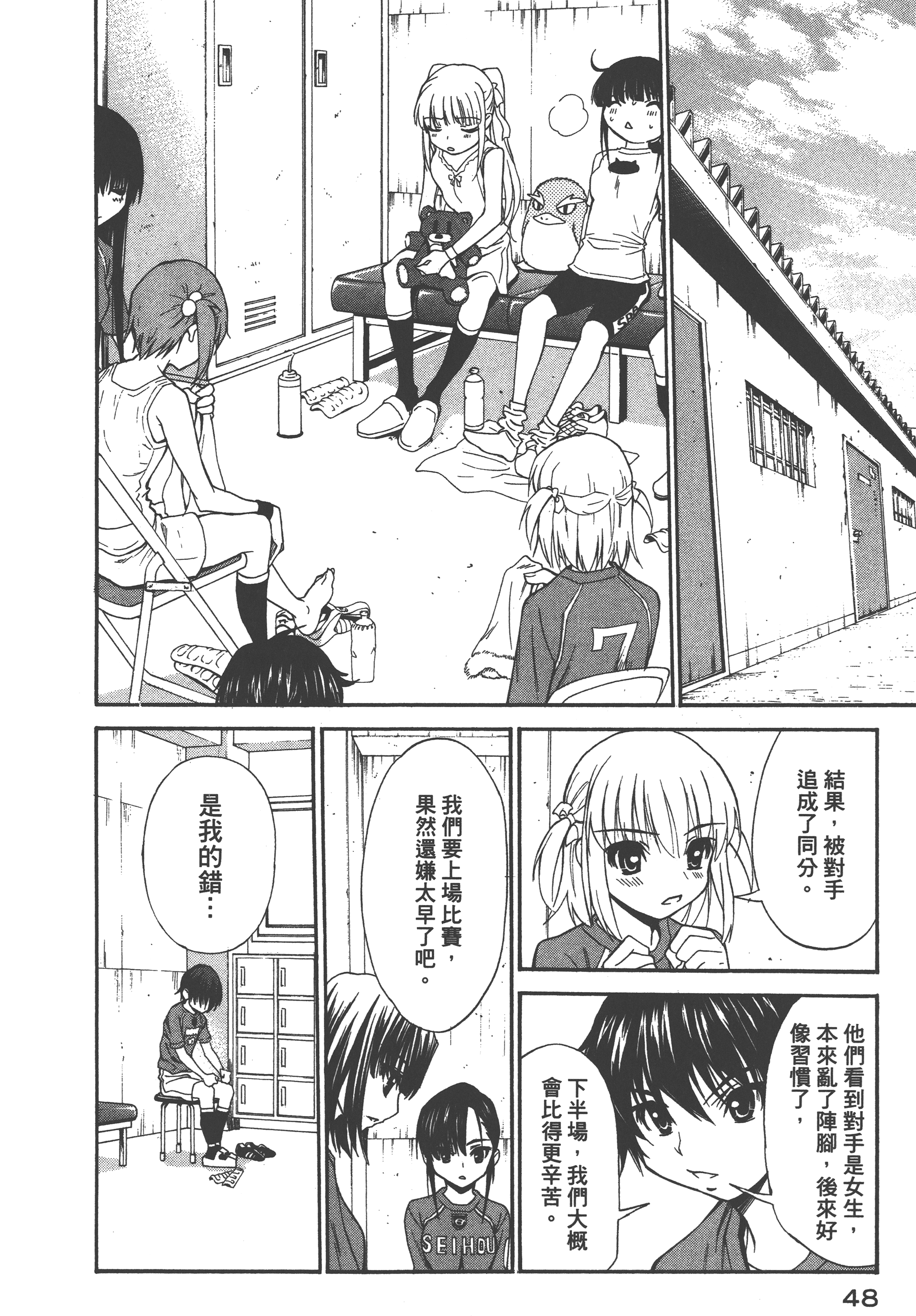 Page 52