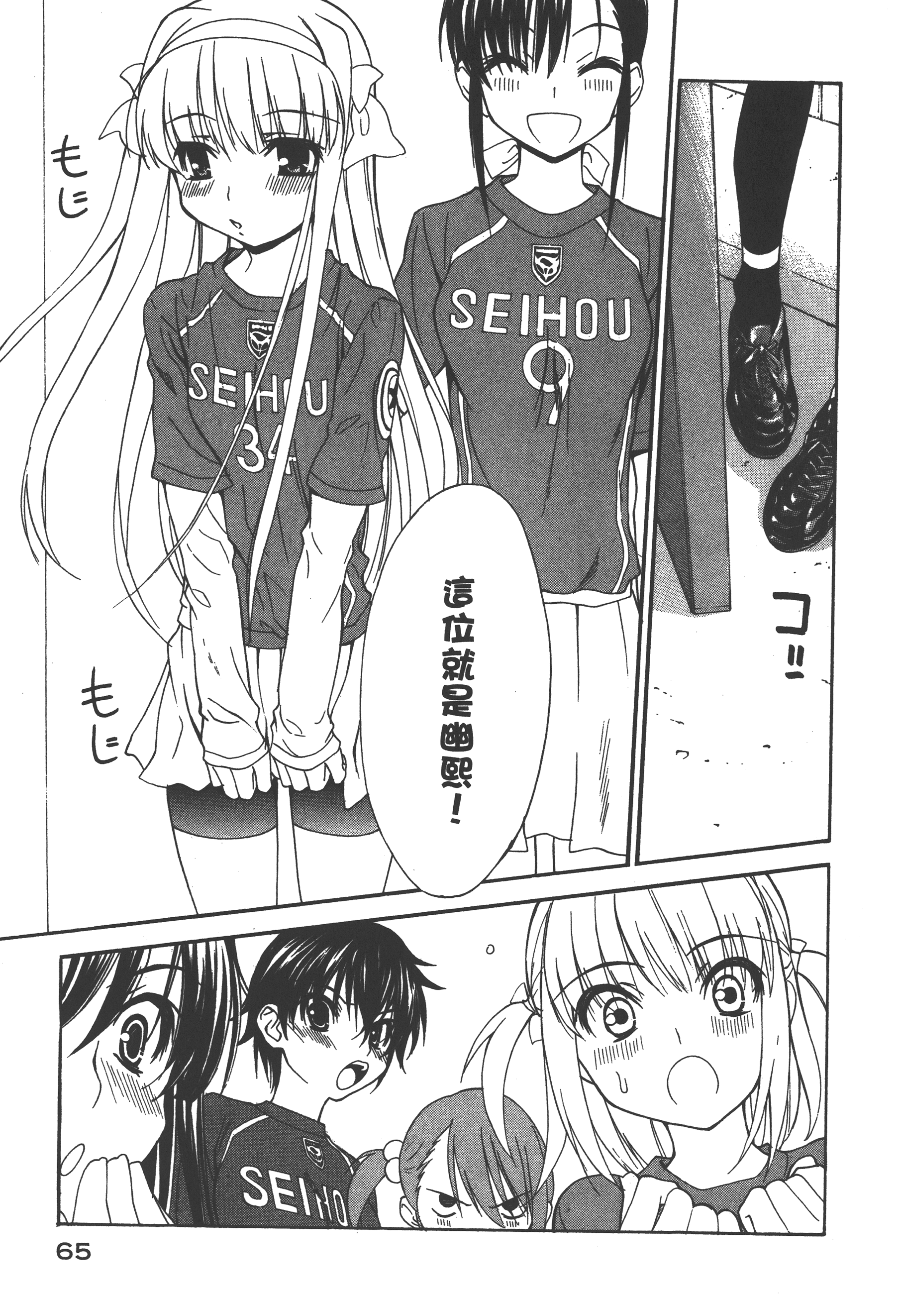 Page 69