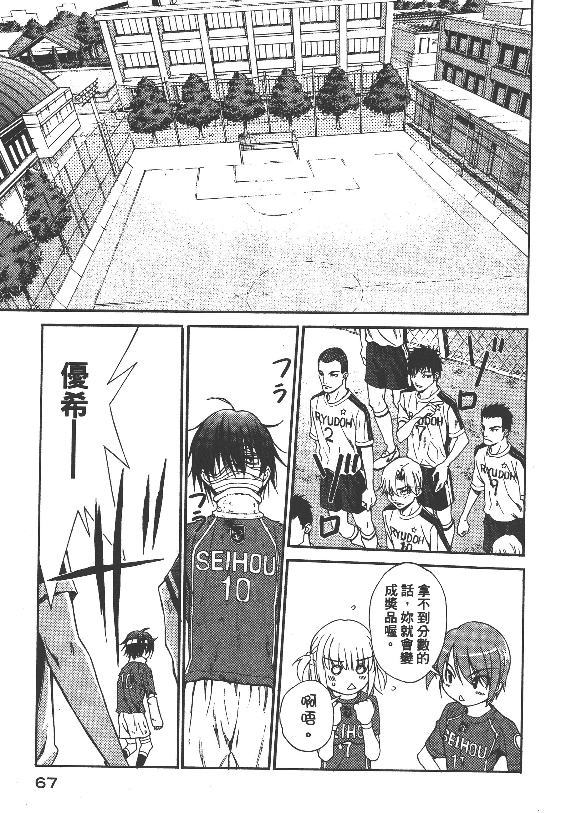 Page 71