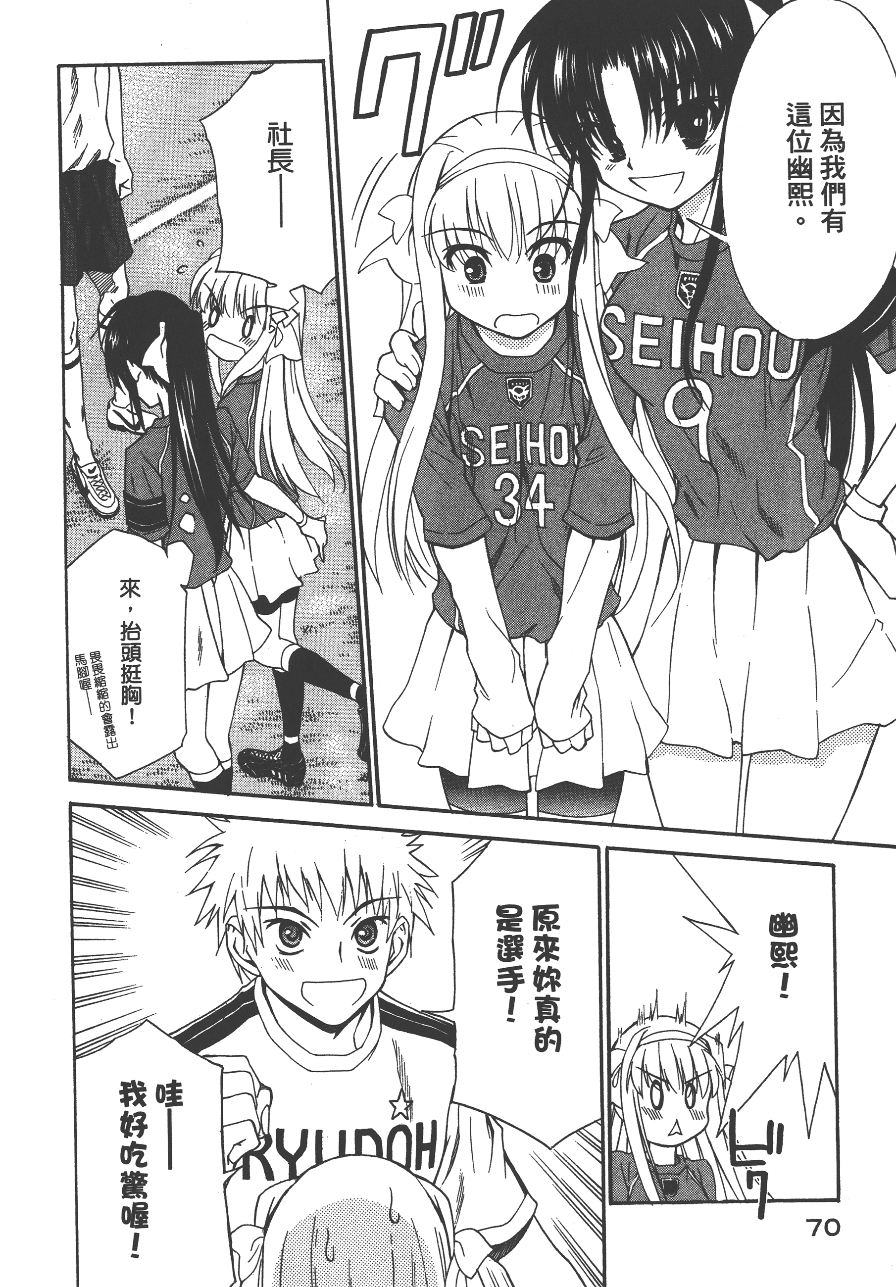 Page 74