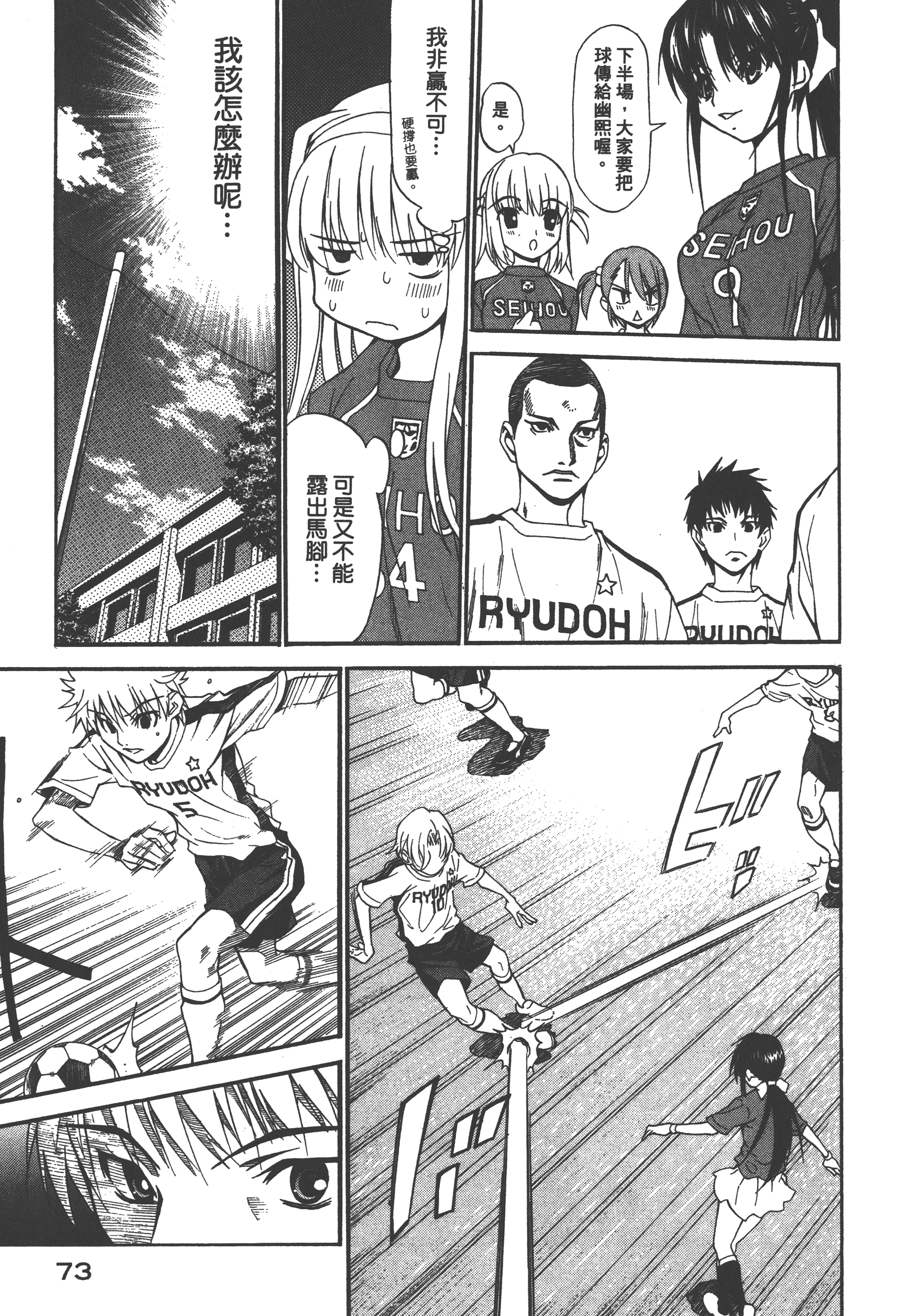 Page 77