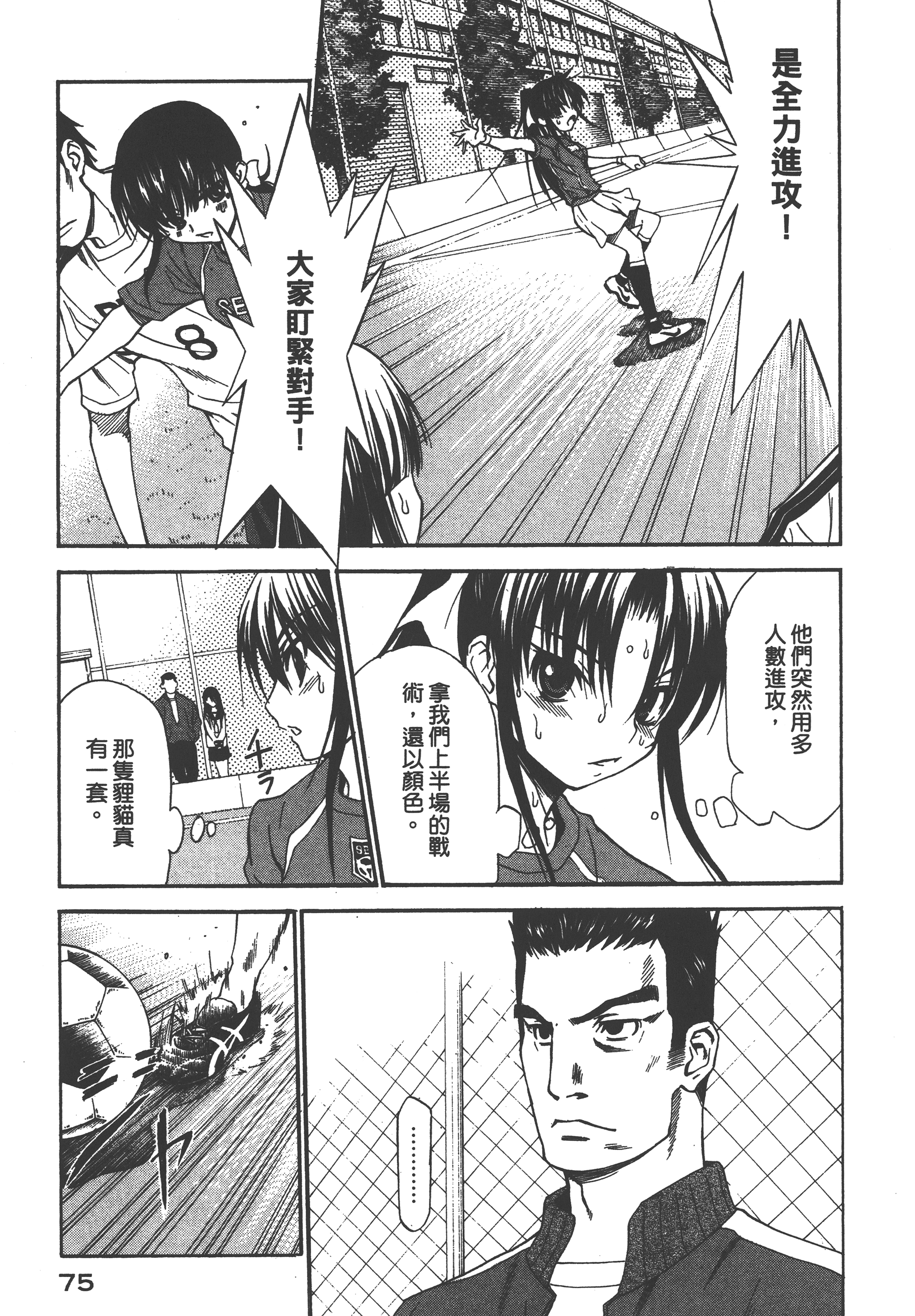 Page 79