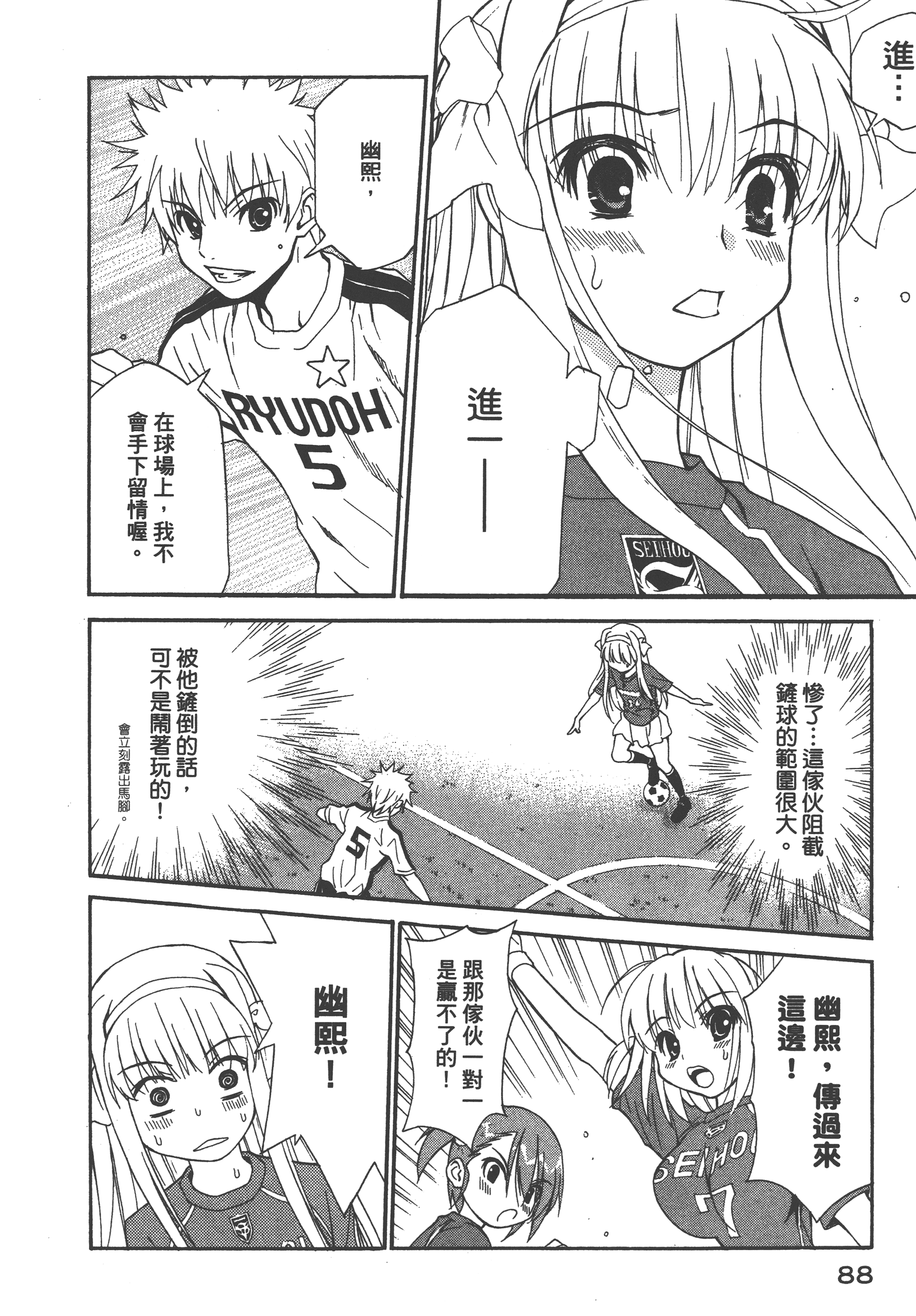 Page 92