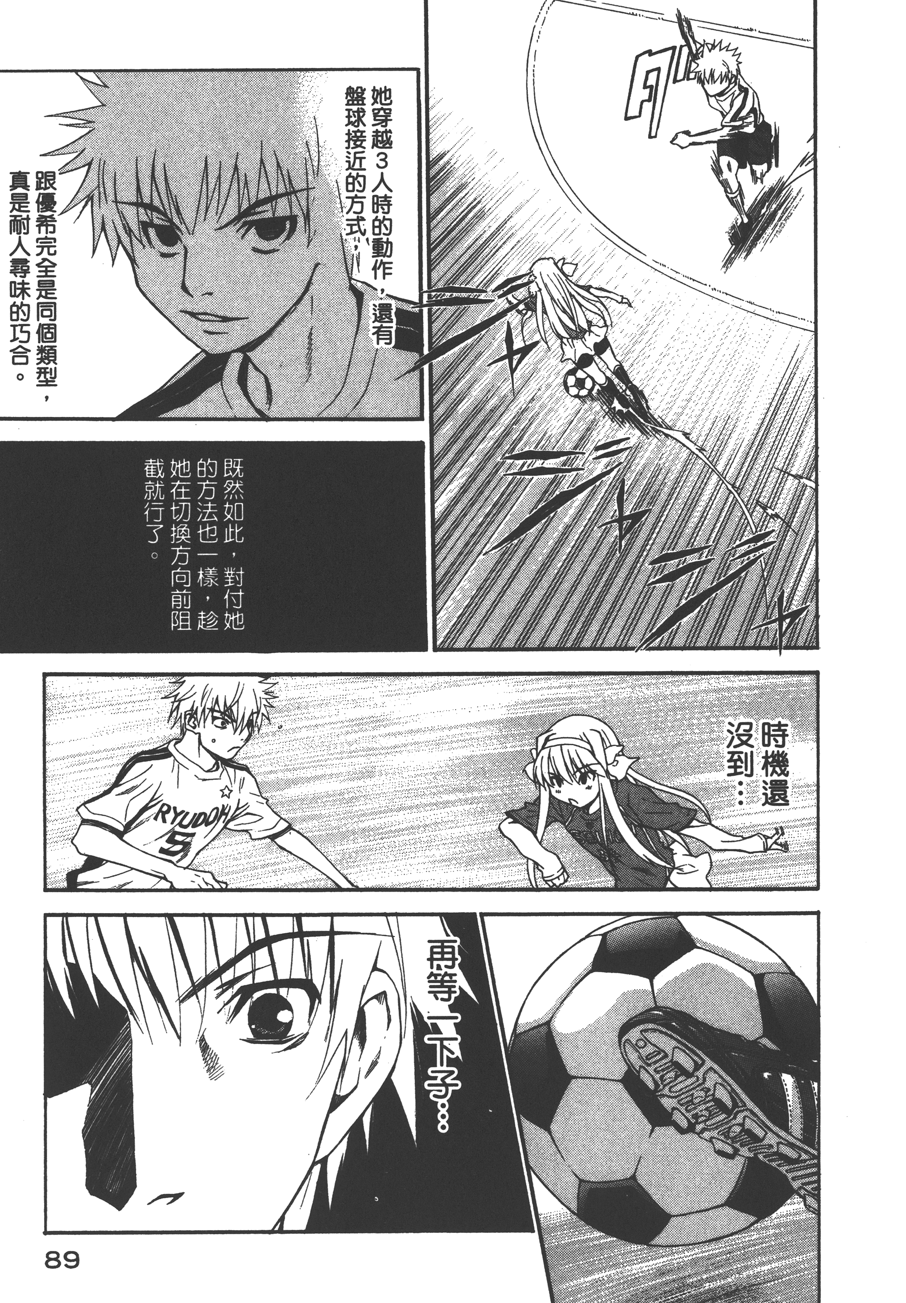 Page 93