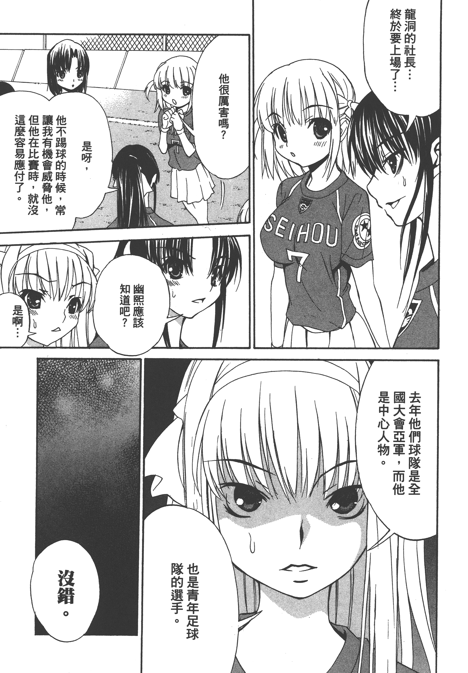 Page 107
