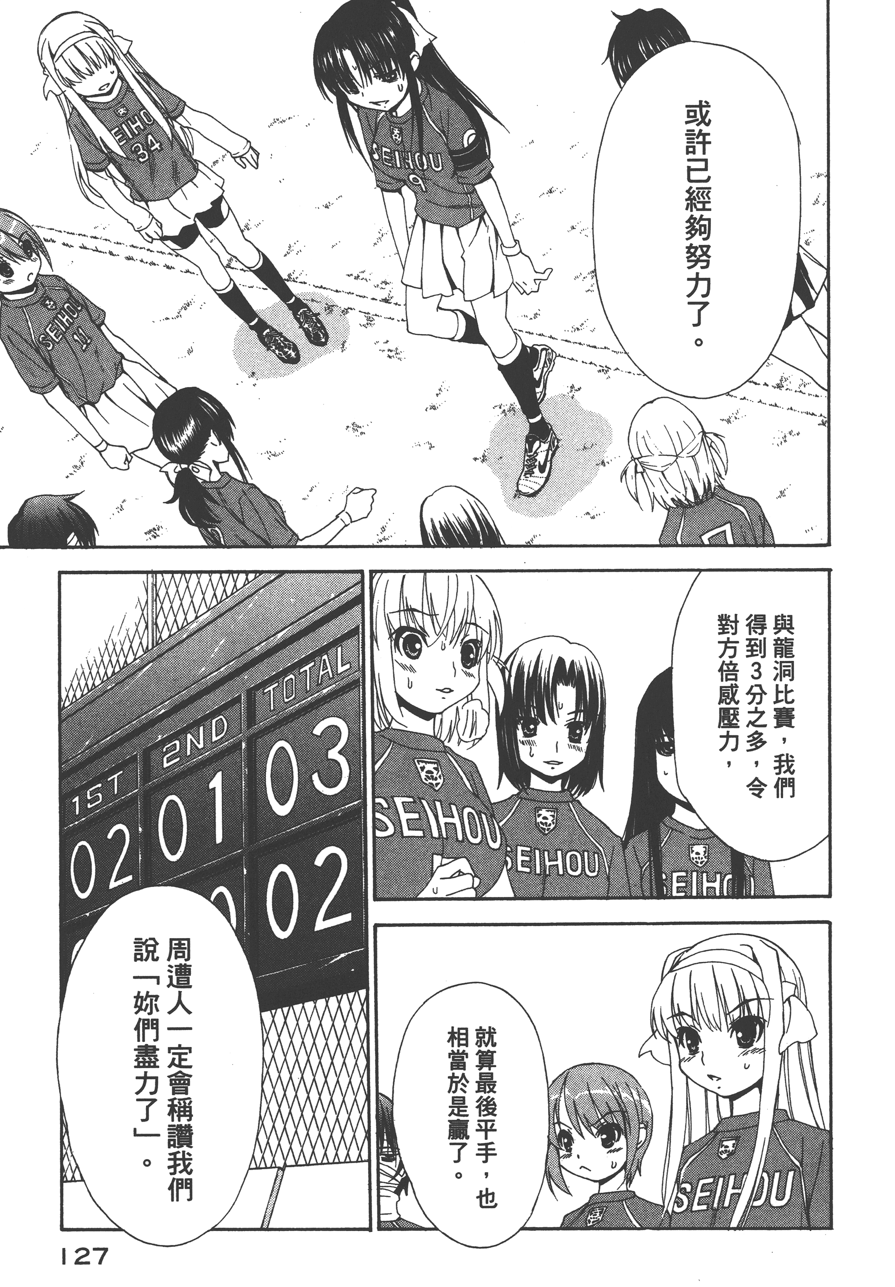 Page 131