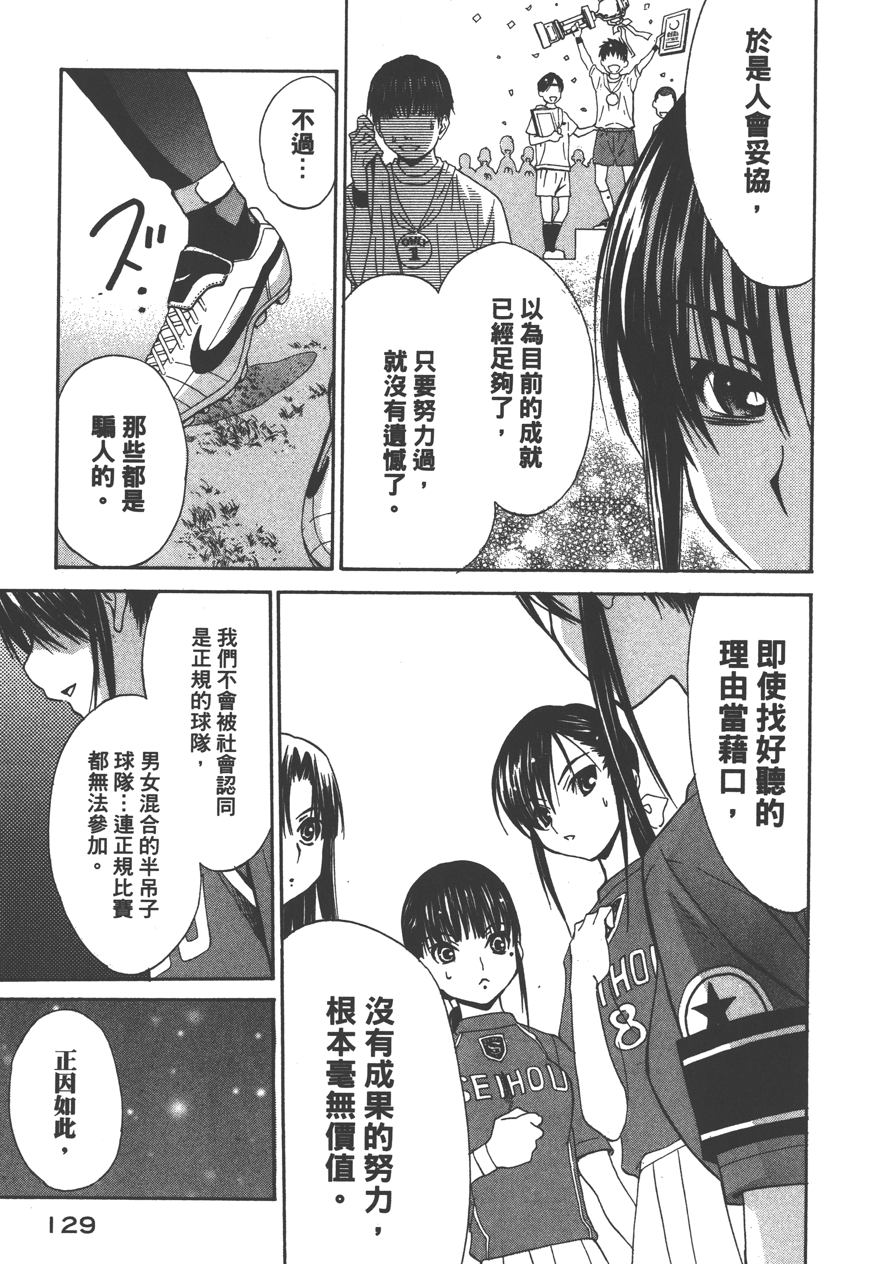 Page 133