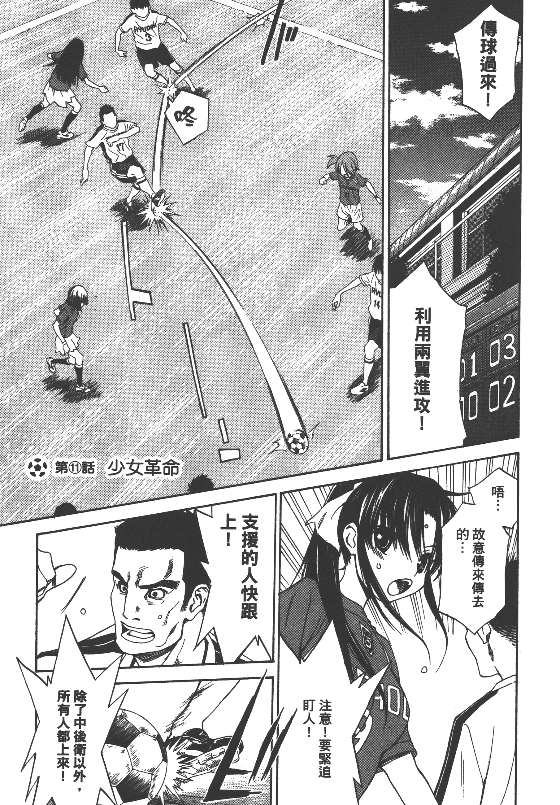 Page 137