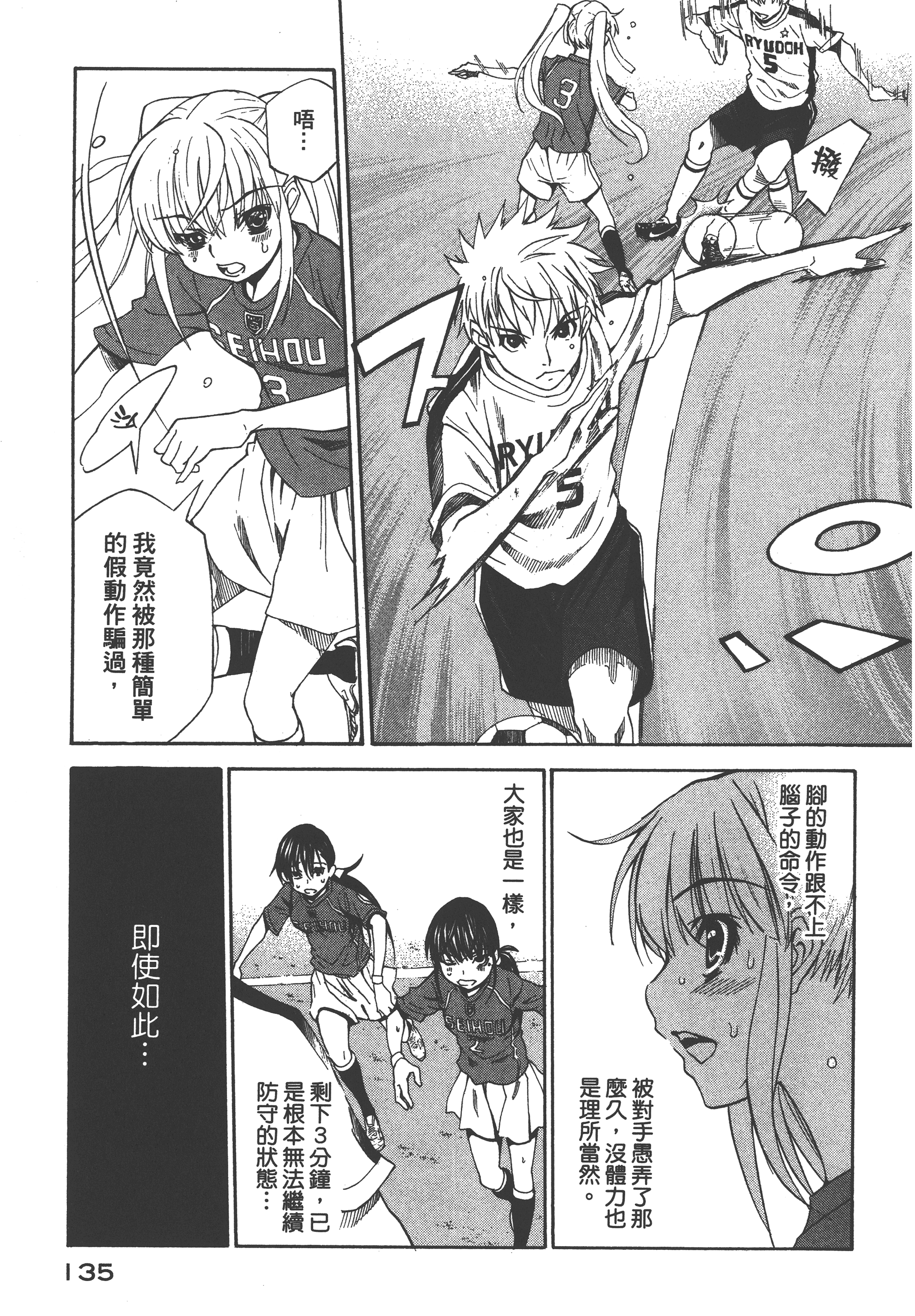 Page 139