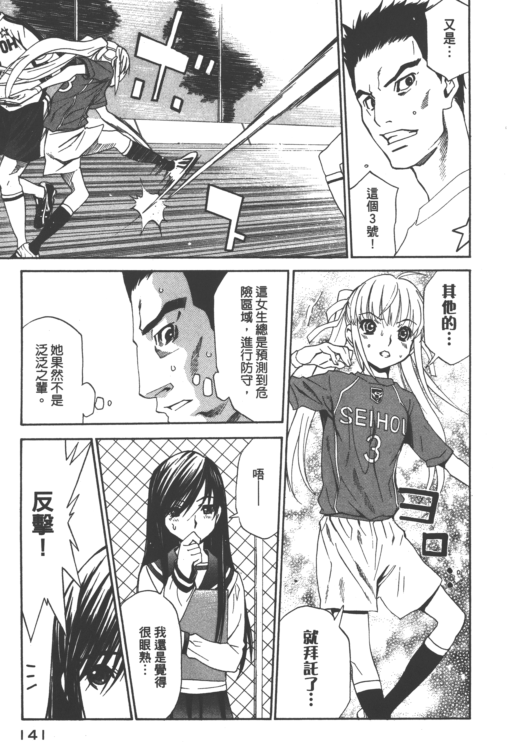 Page 145