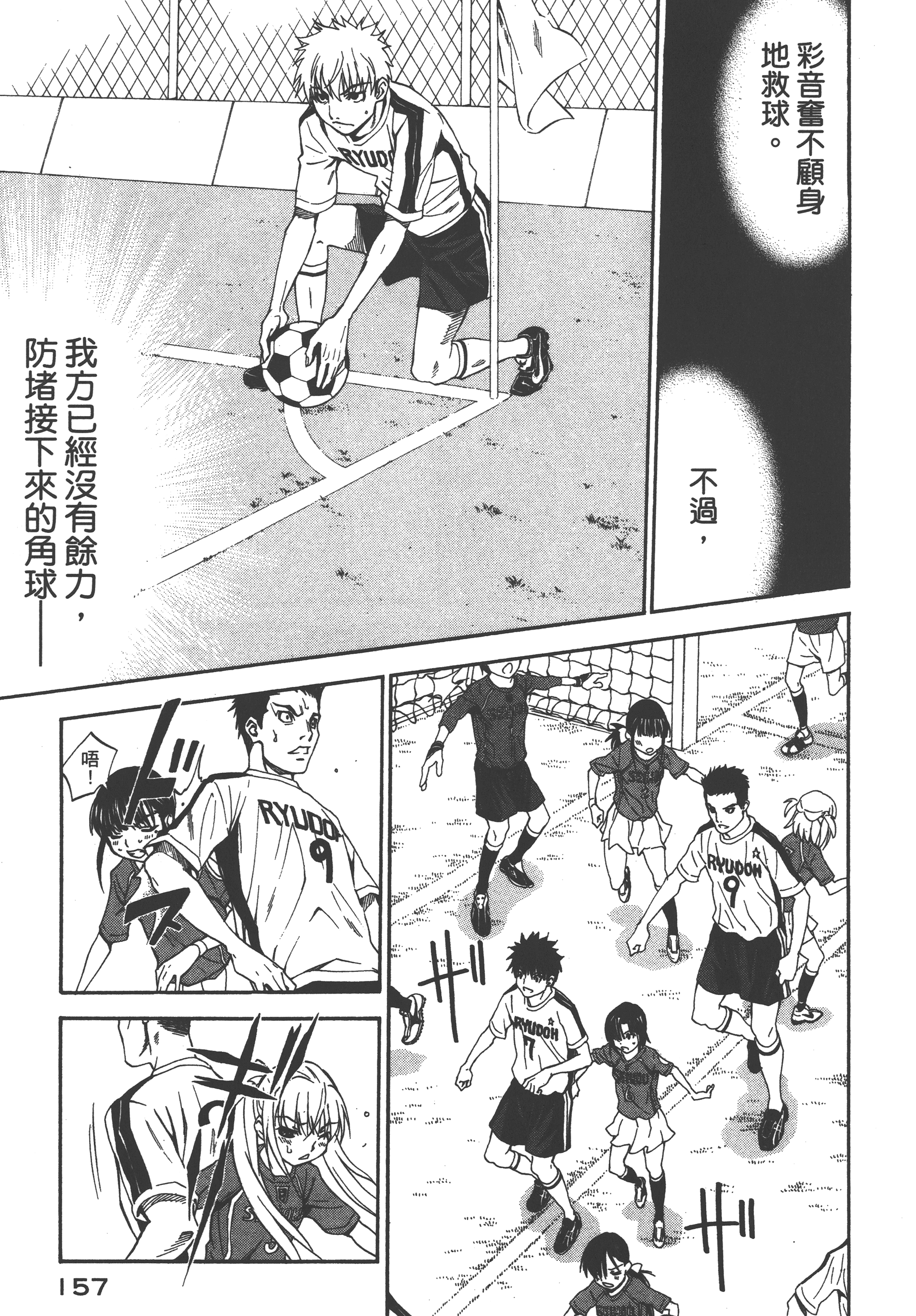 Page 161