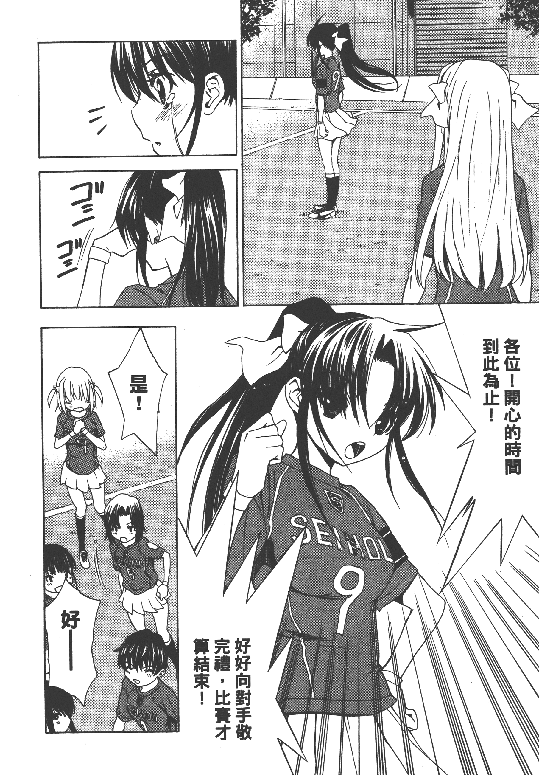 Page 172