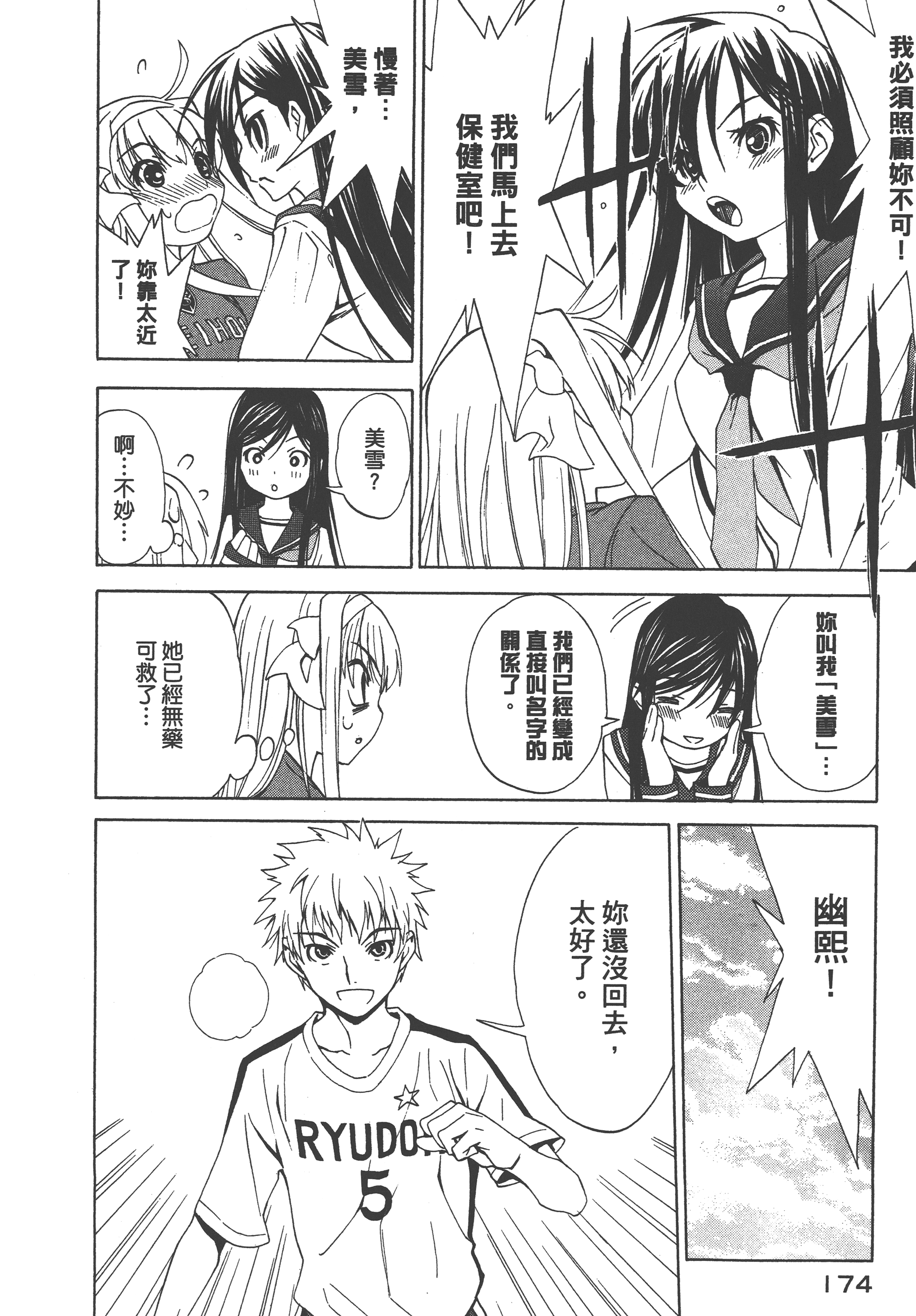 Page 178
