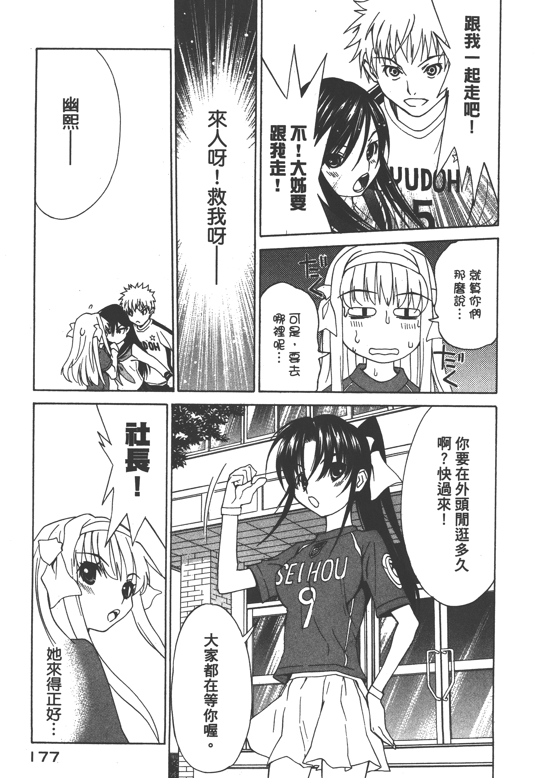 Page 181