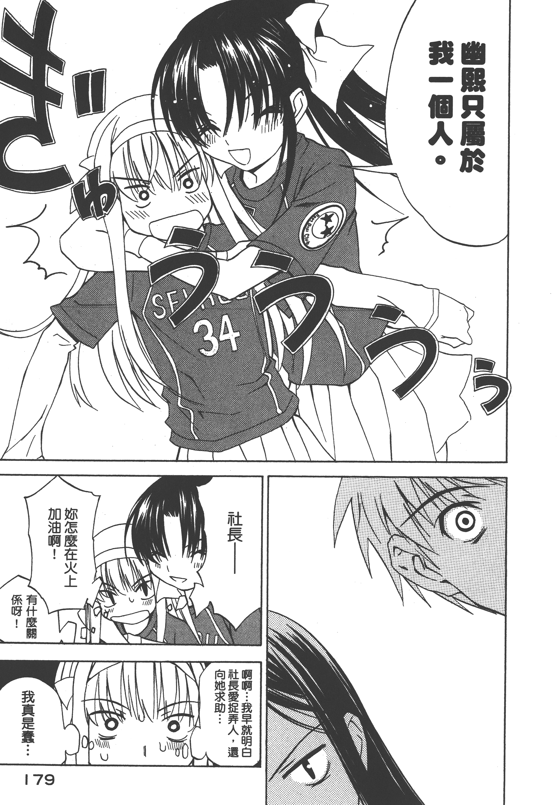 Page 183