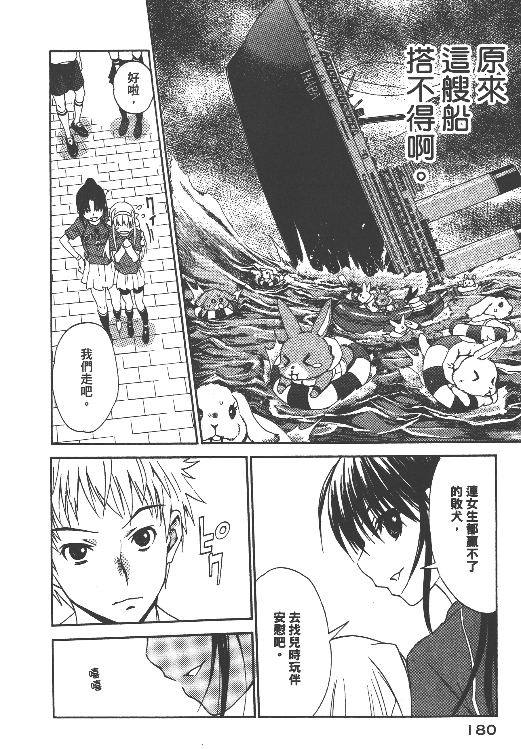 Page 184