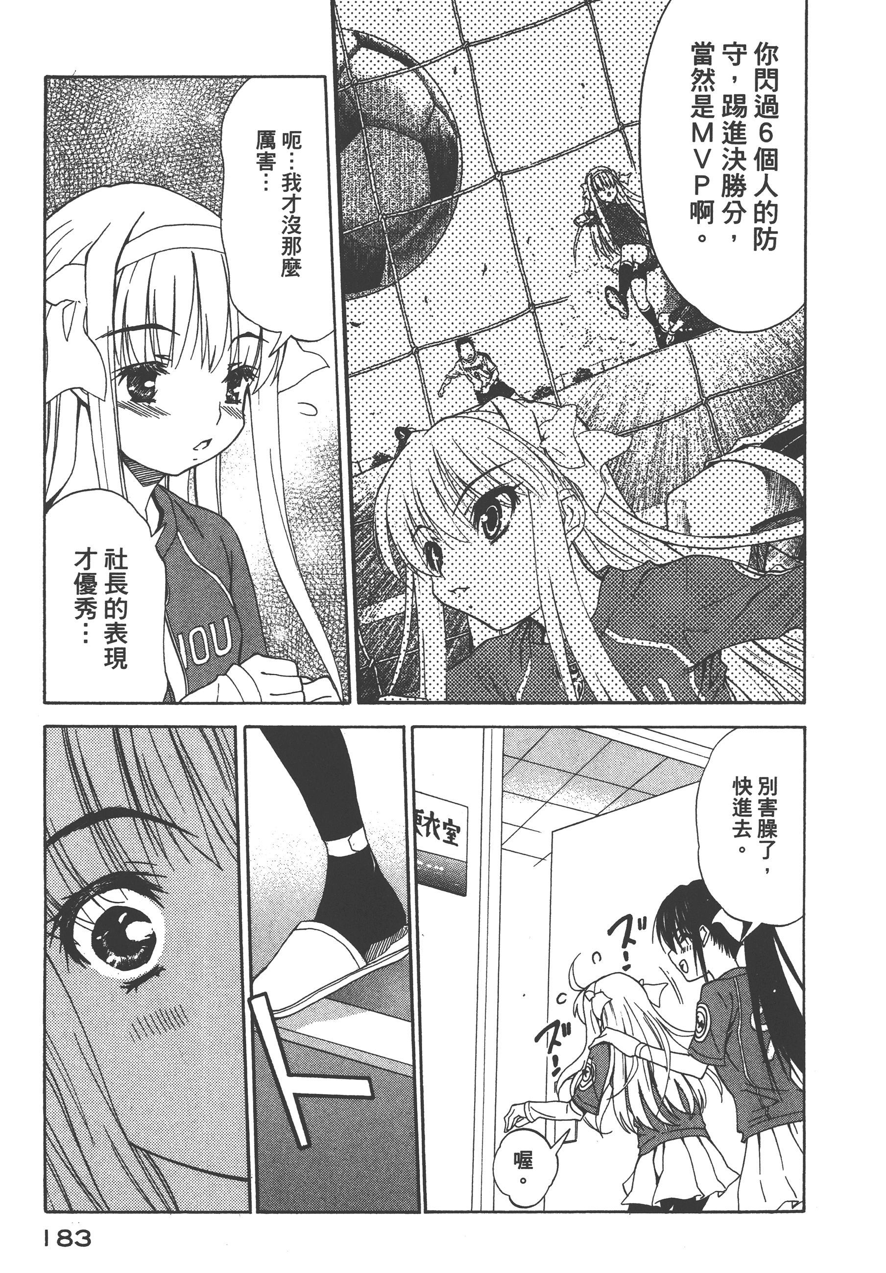 Page 187