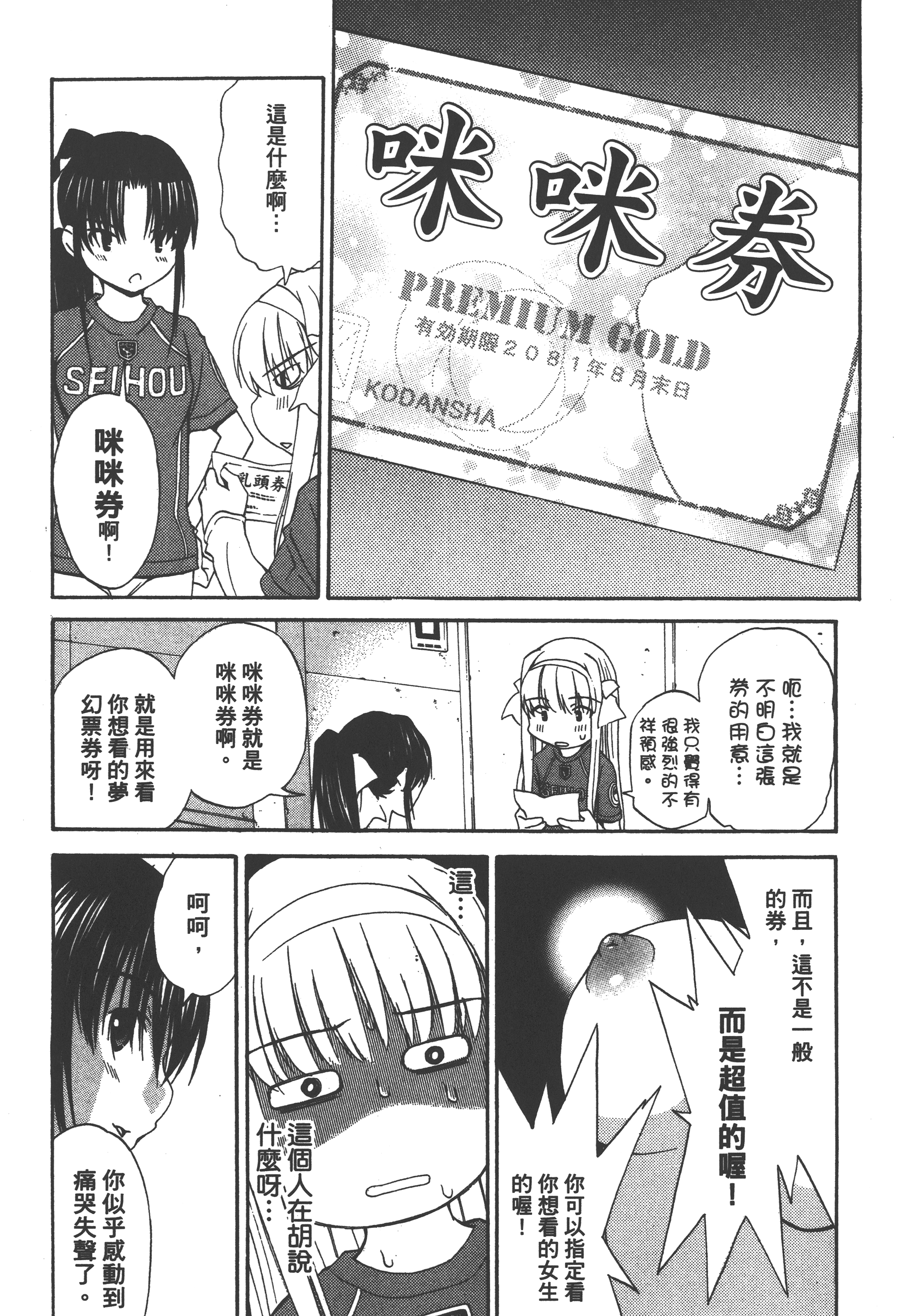 Page 193
