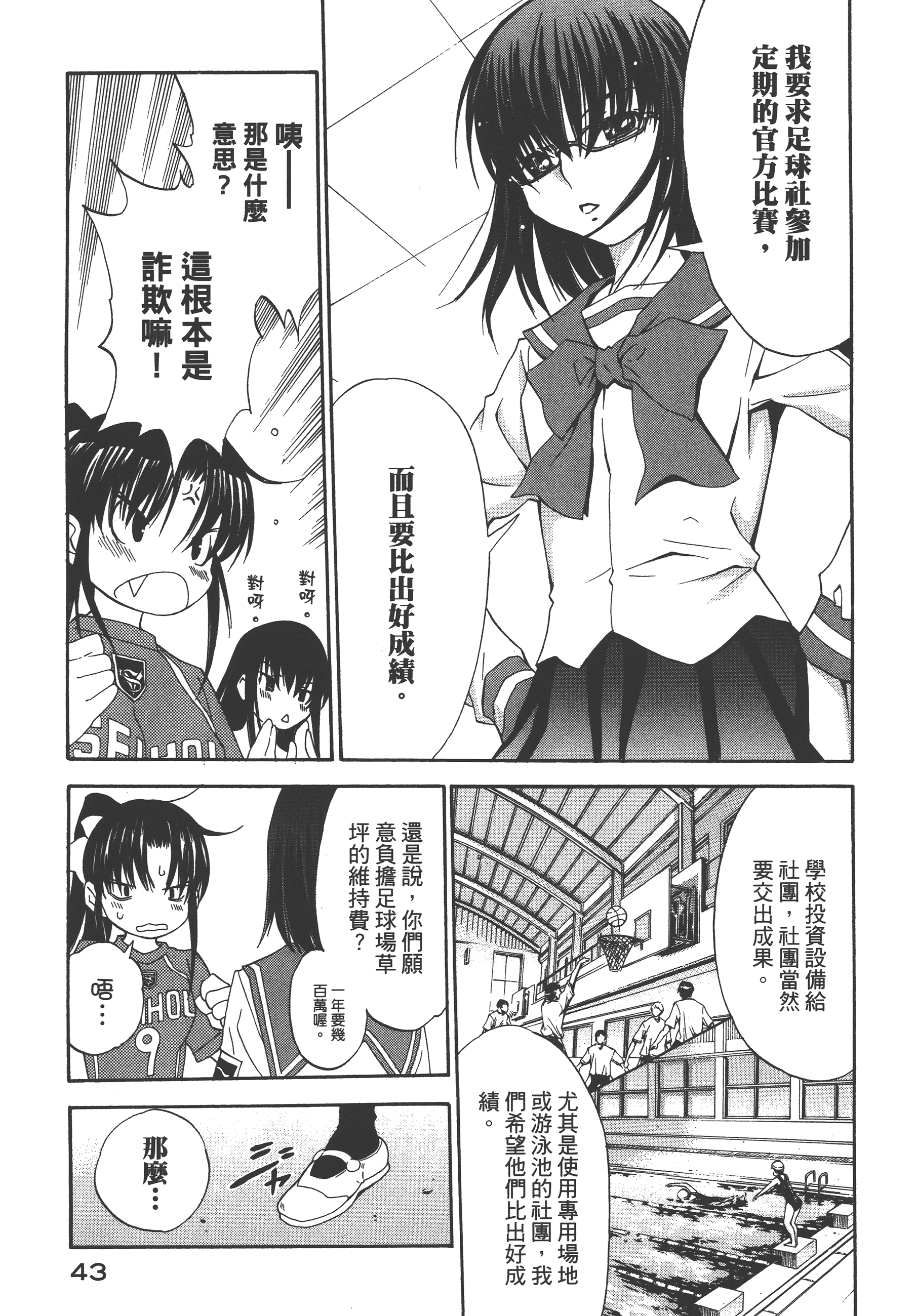 Page 47