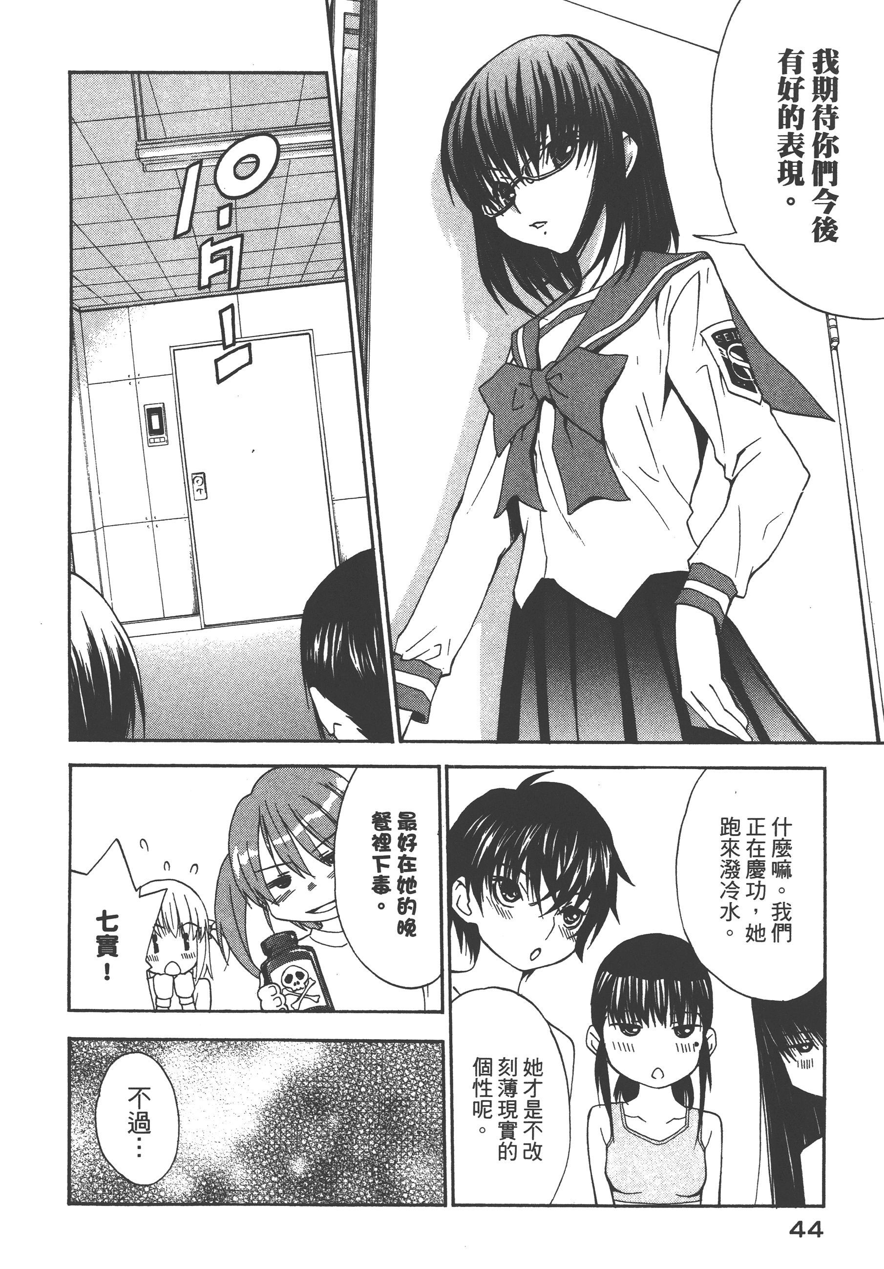 Page 48