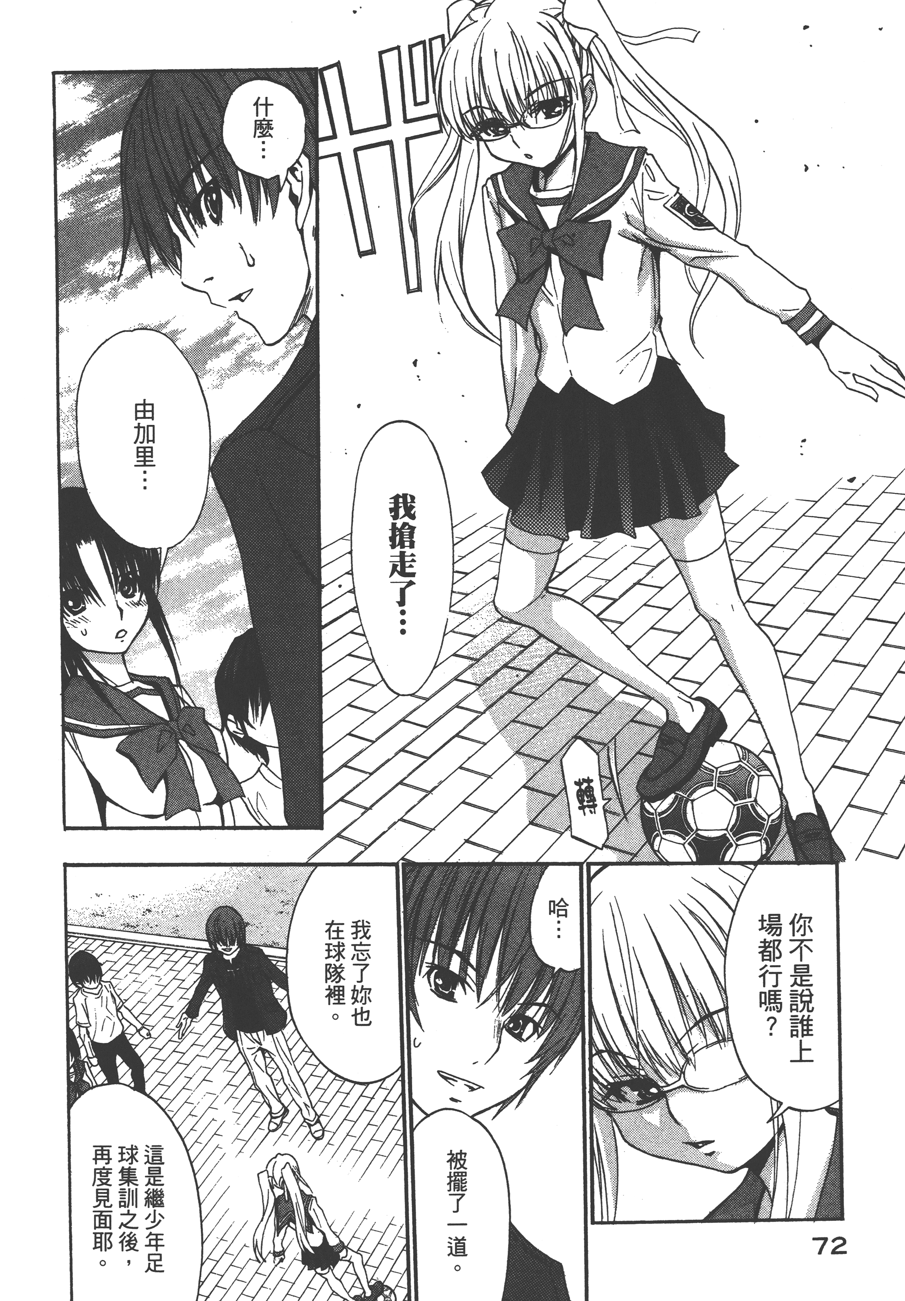 Page 76