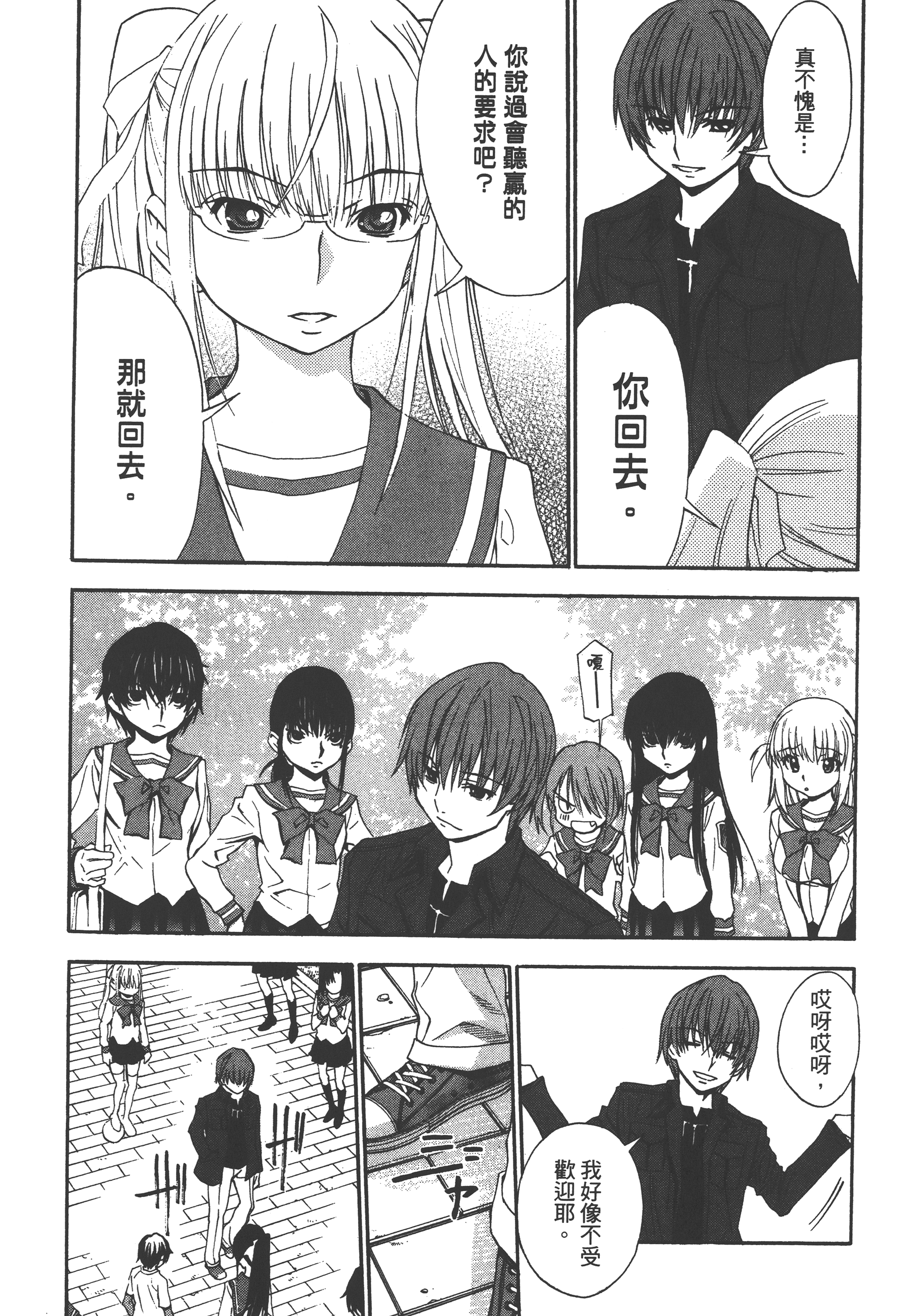 Page 77