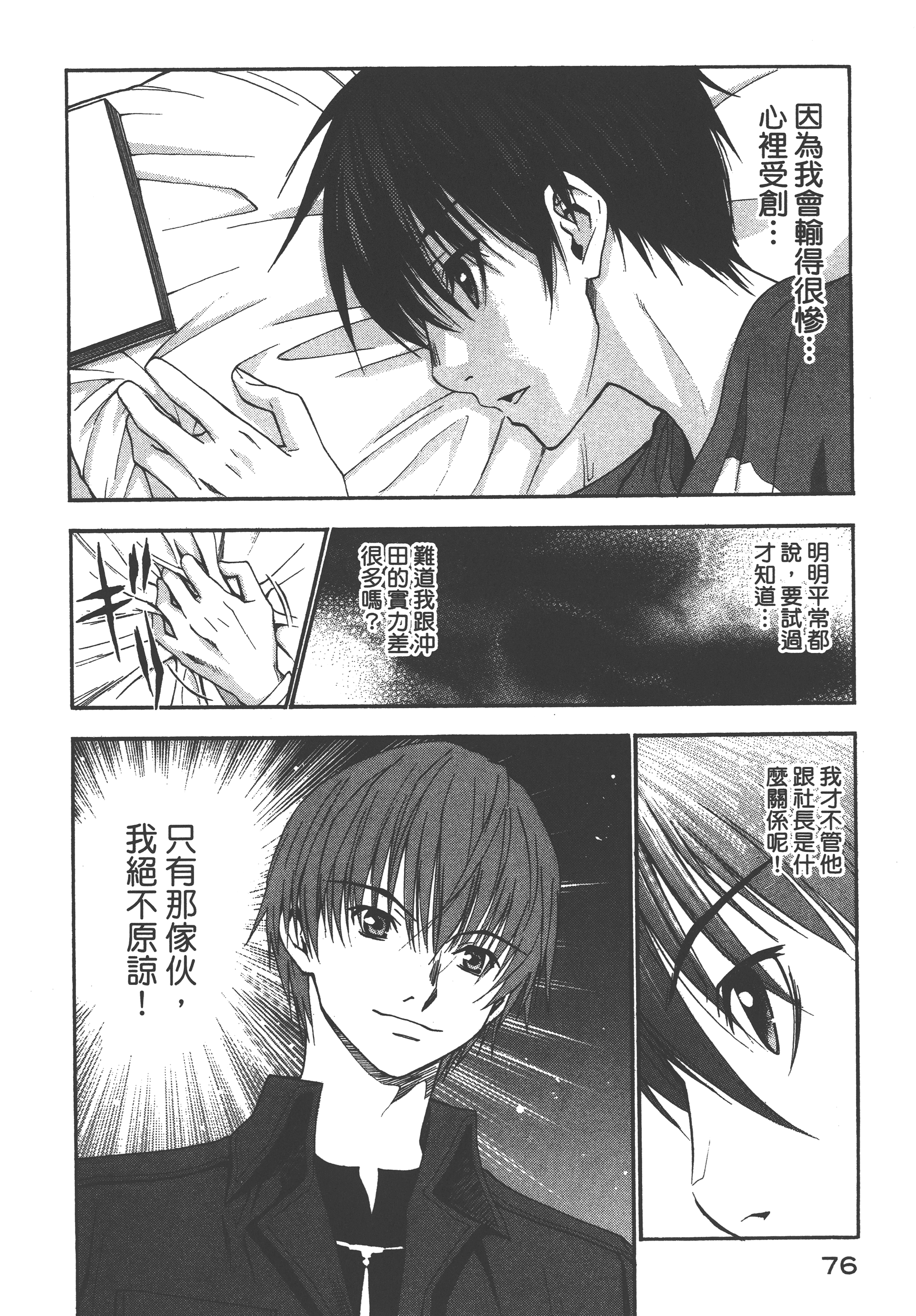 Page 80