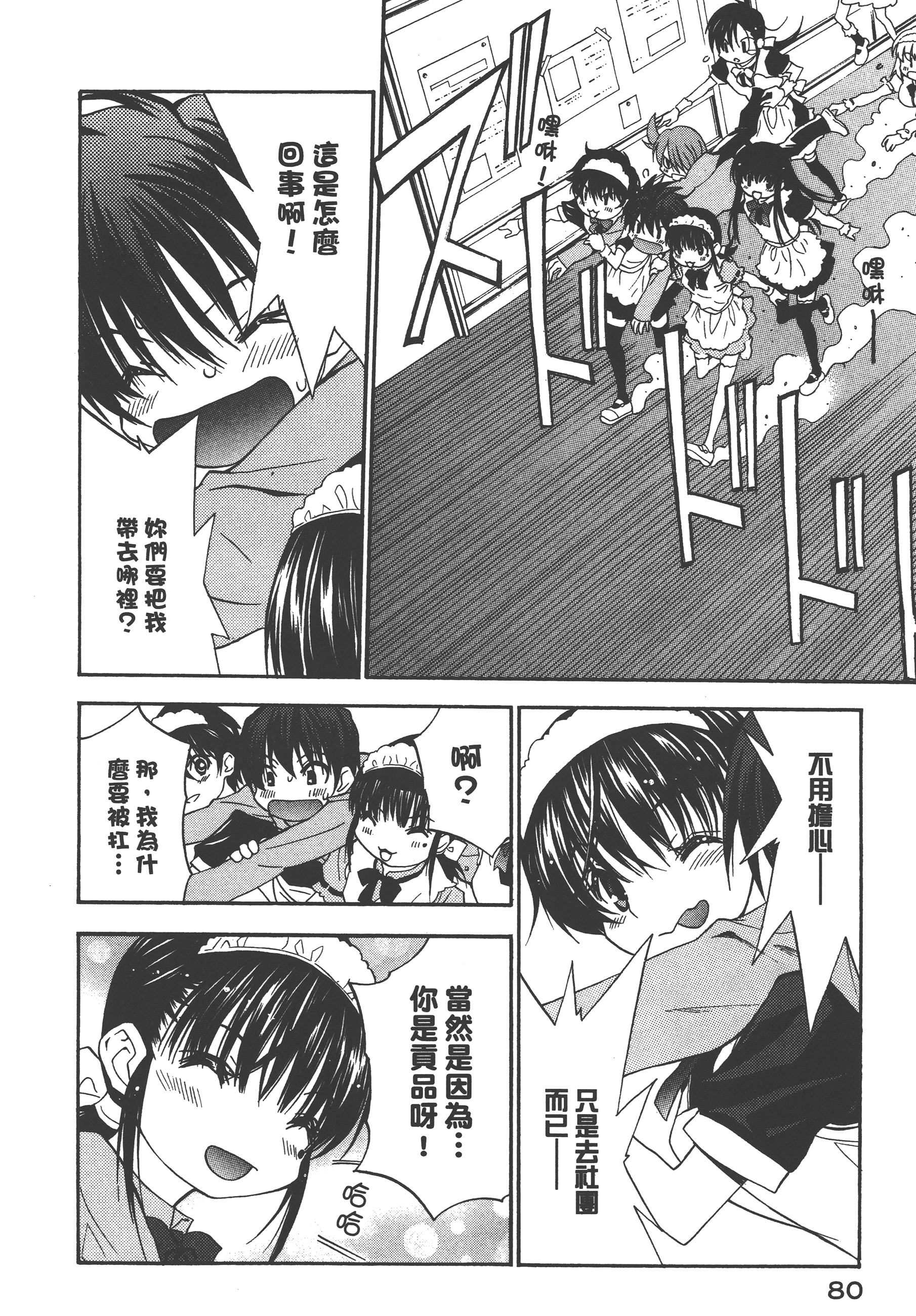 Page 84