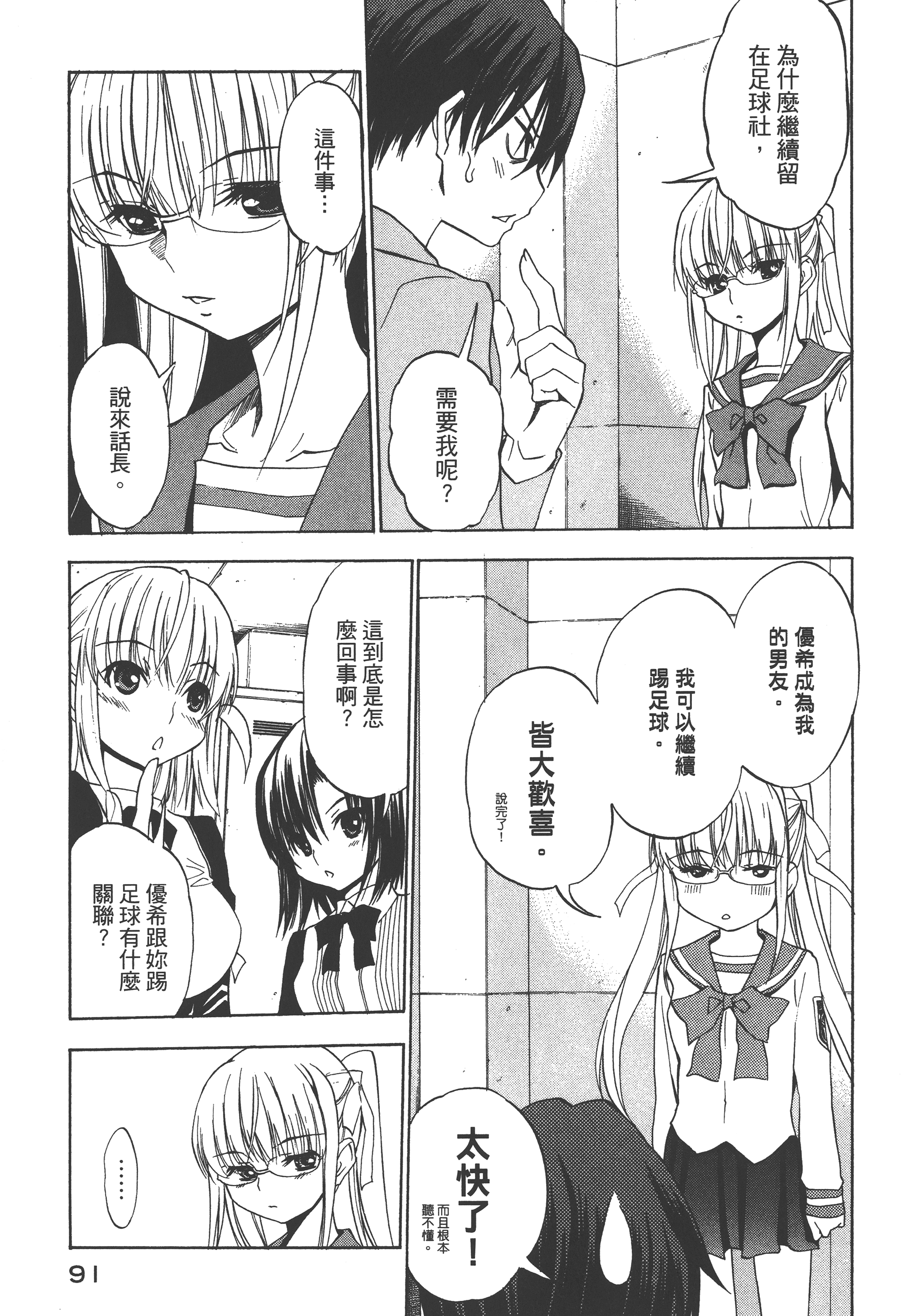 Page 95