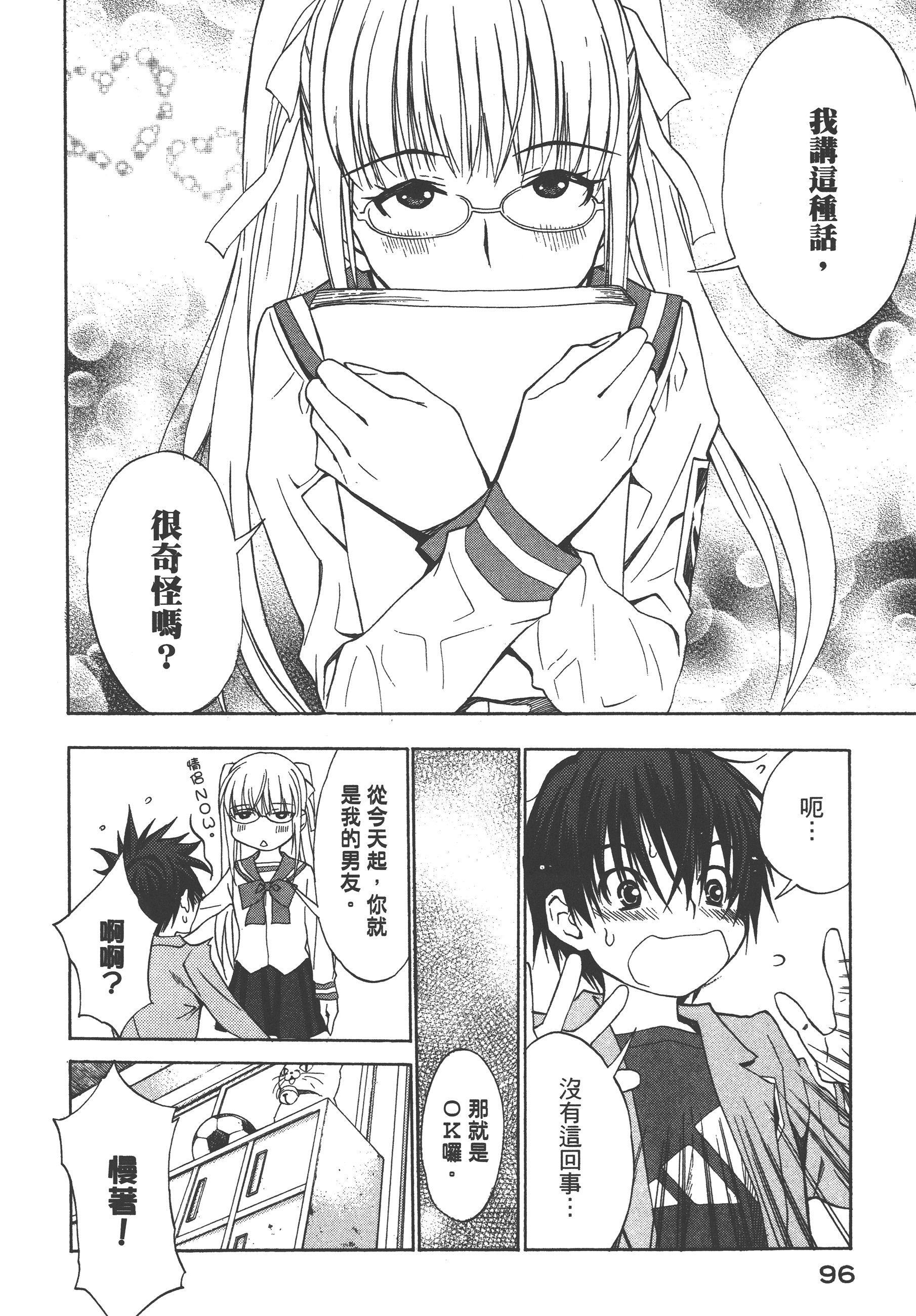 Page 100