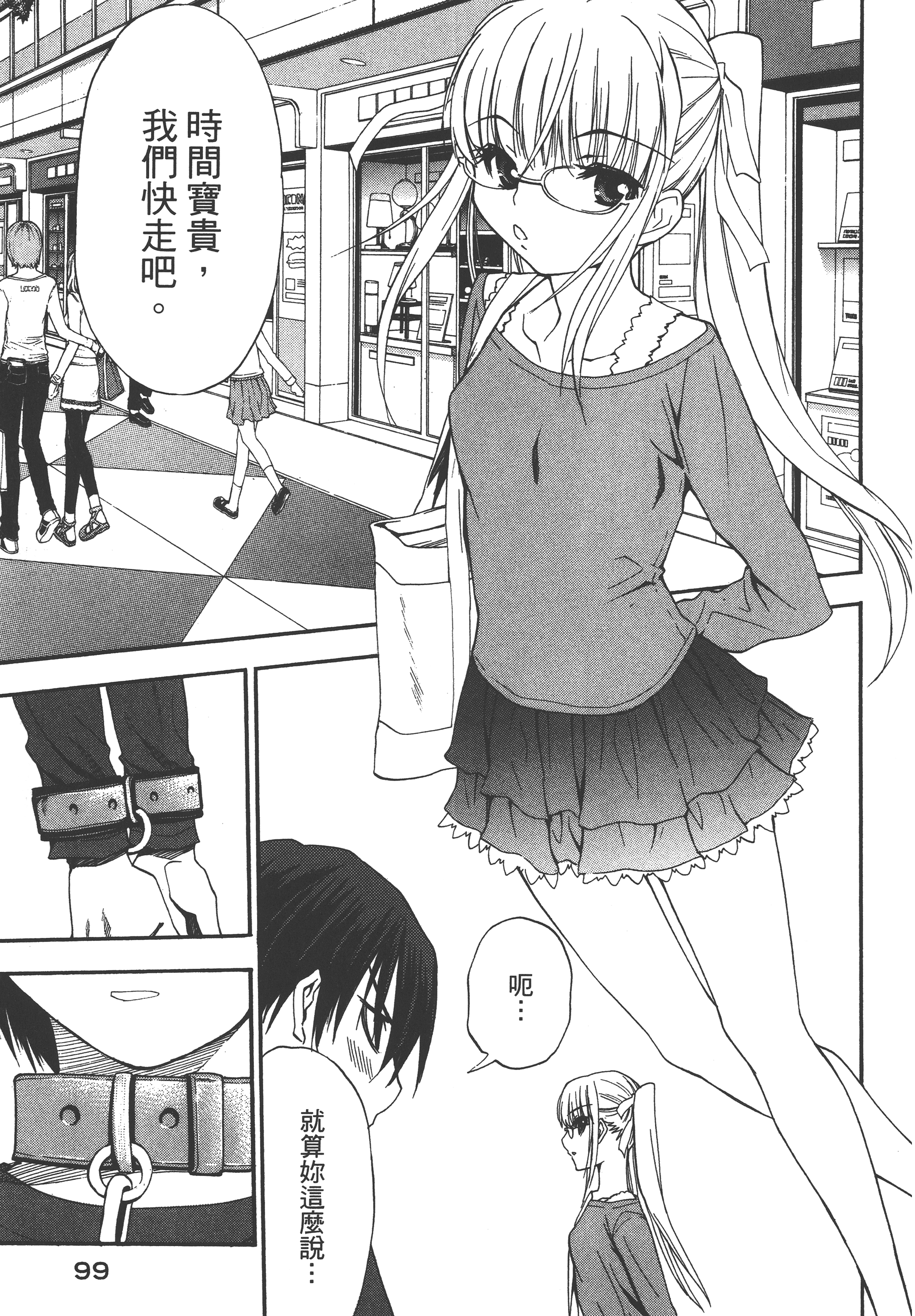 Page 103