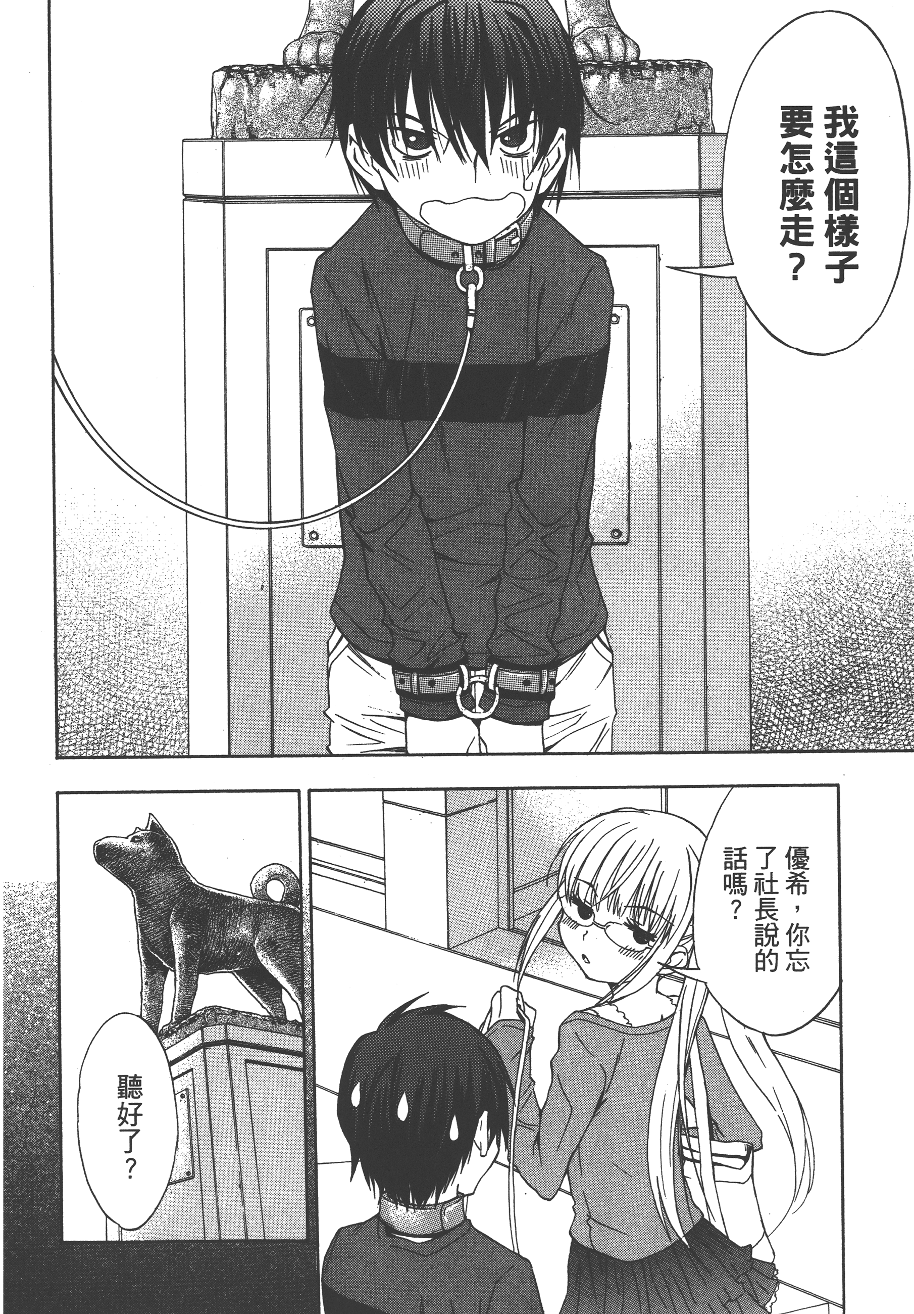 Page 104