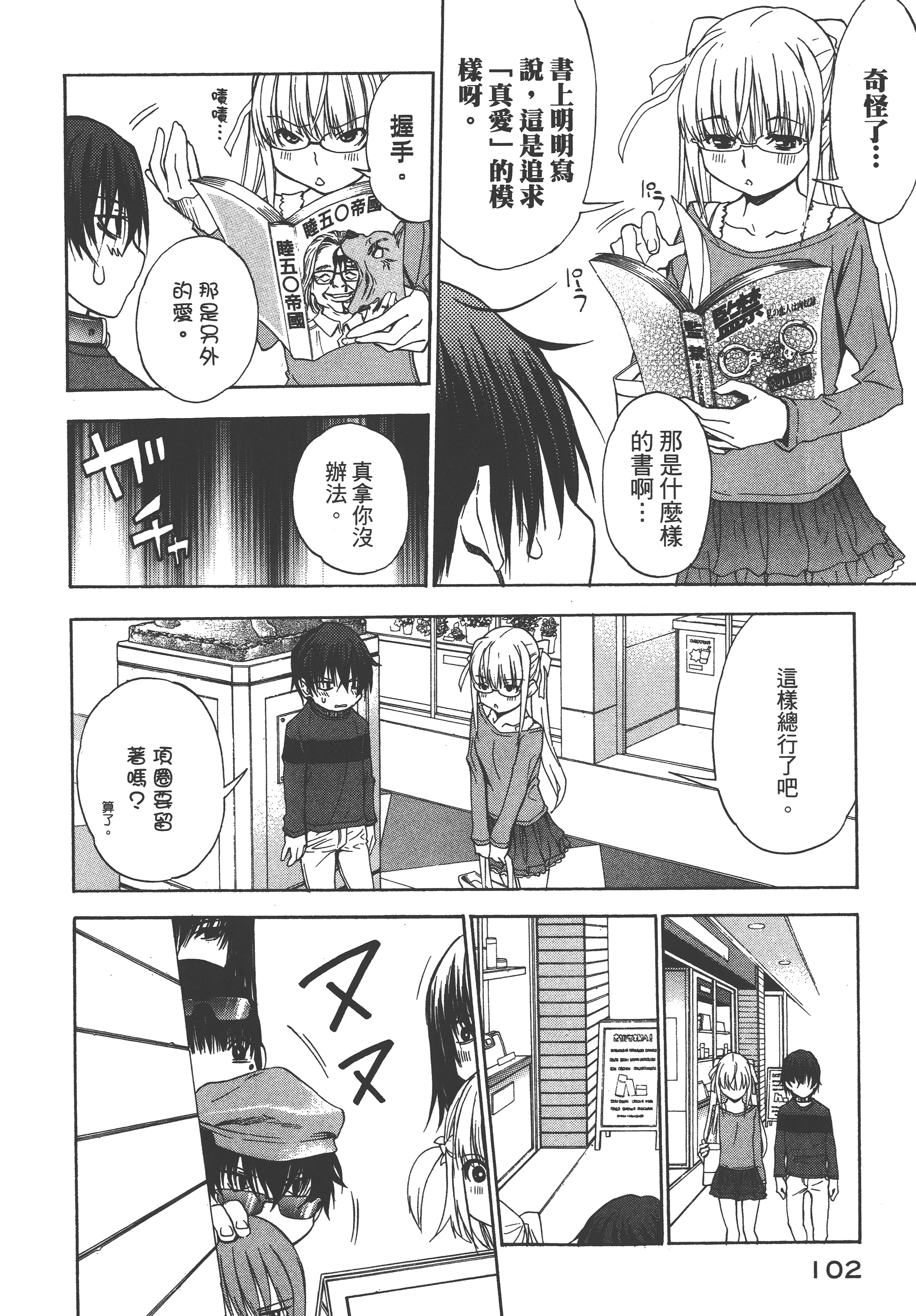 Page 106