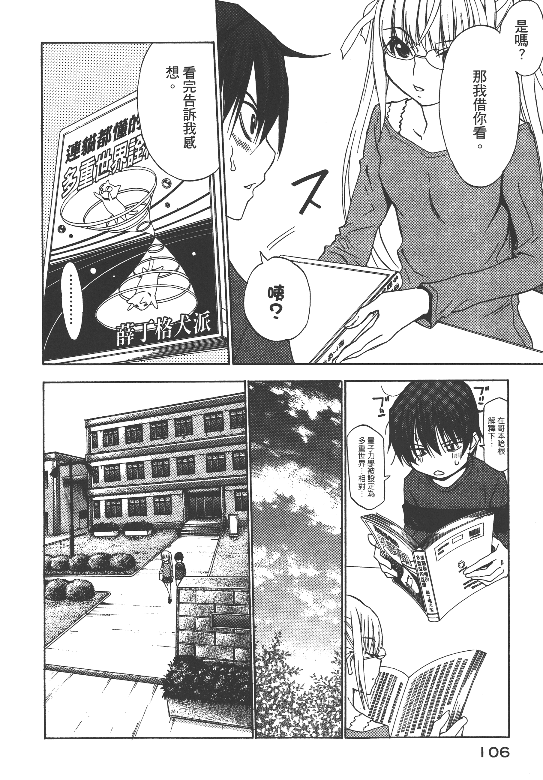 Page 110
