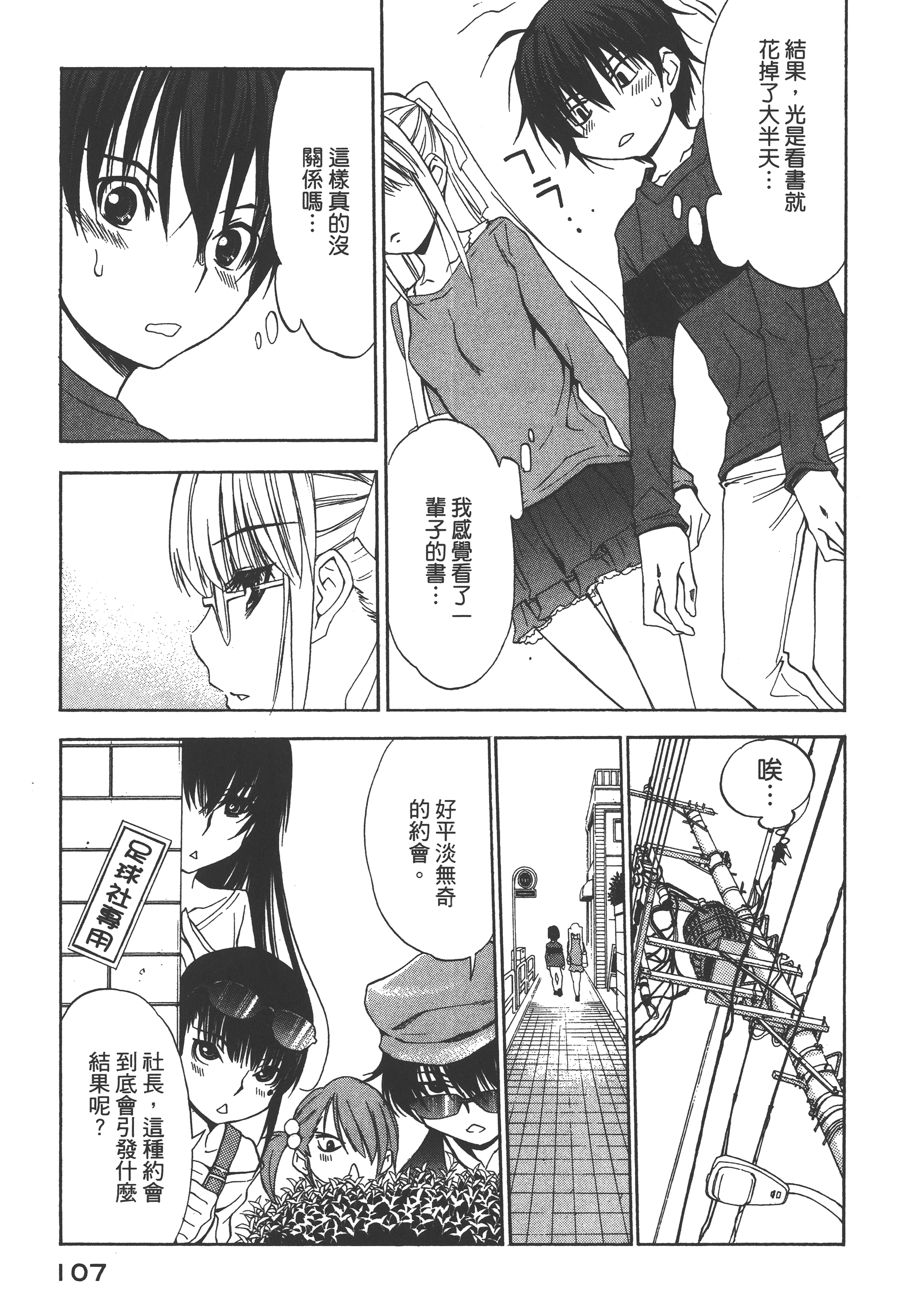 Page 111