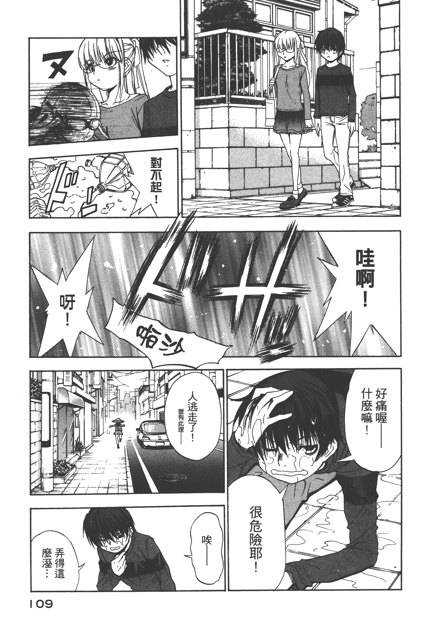 Page 113